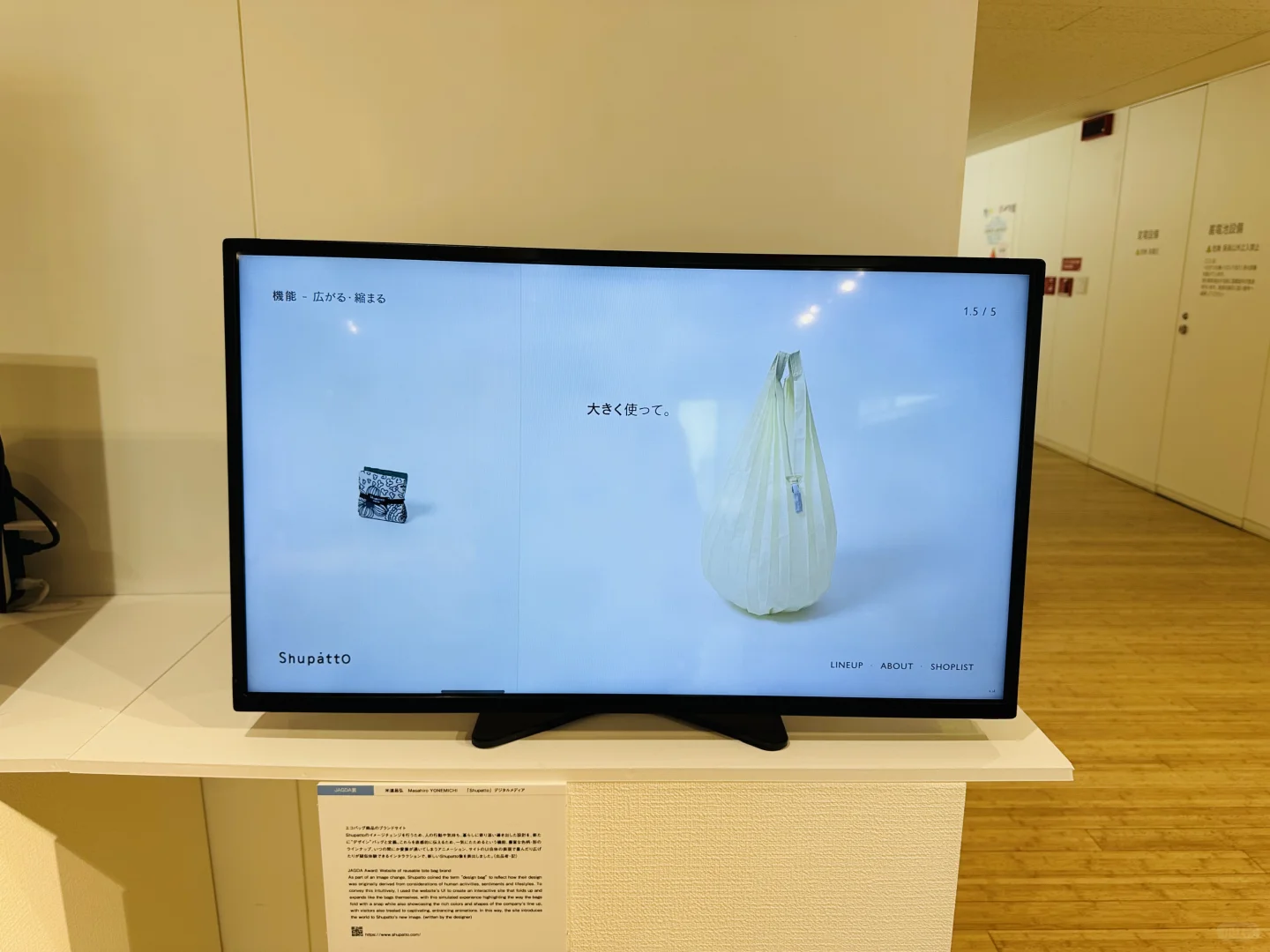 日本Design 2025