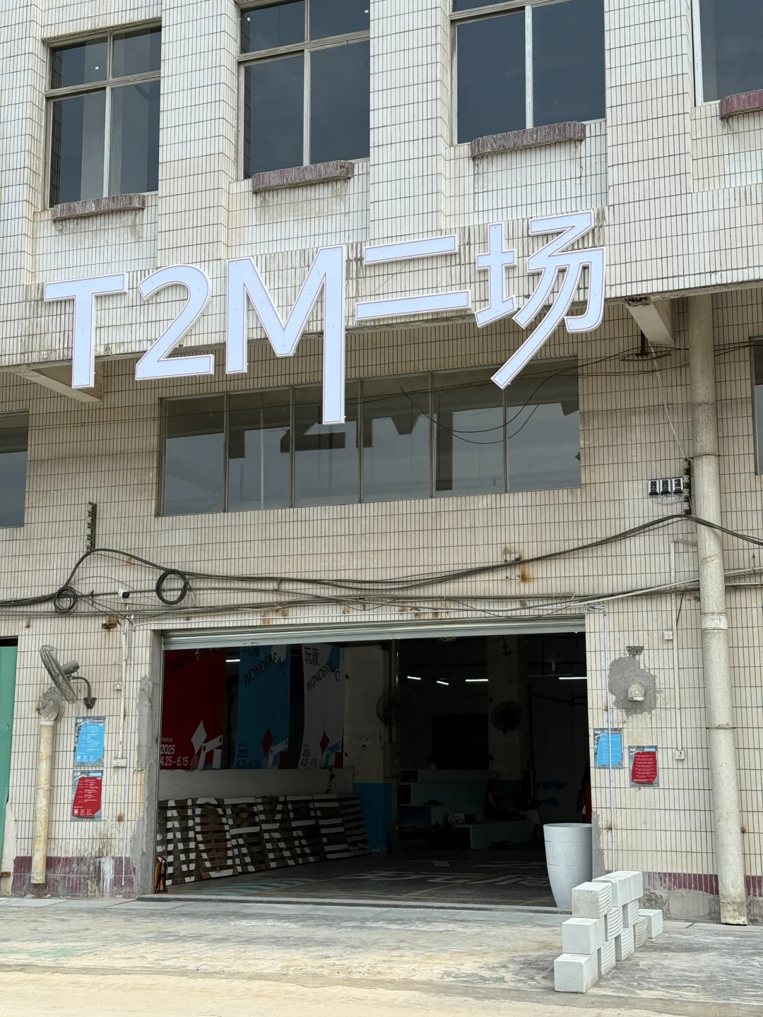 佛山新展｜废墟工业文艺厂?免门票！超好拍?