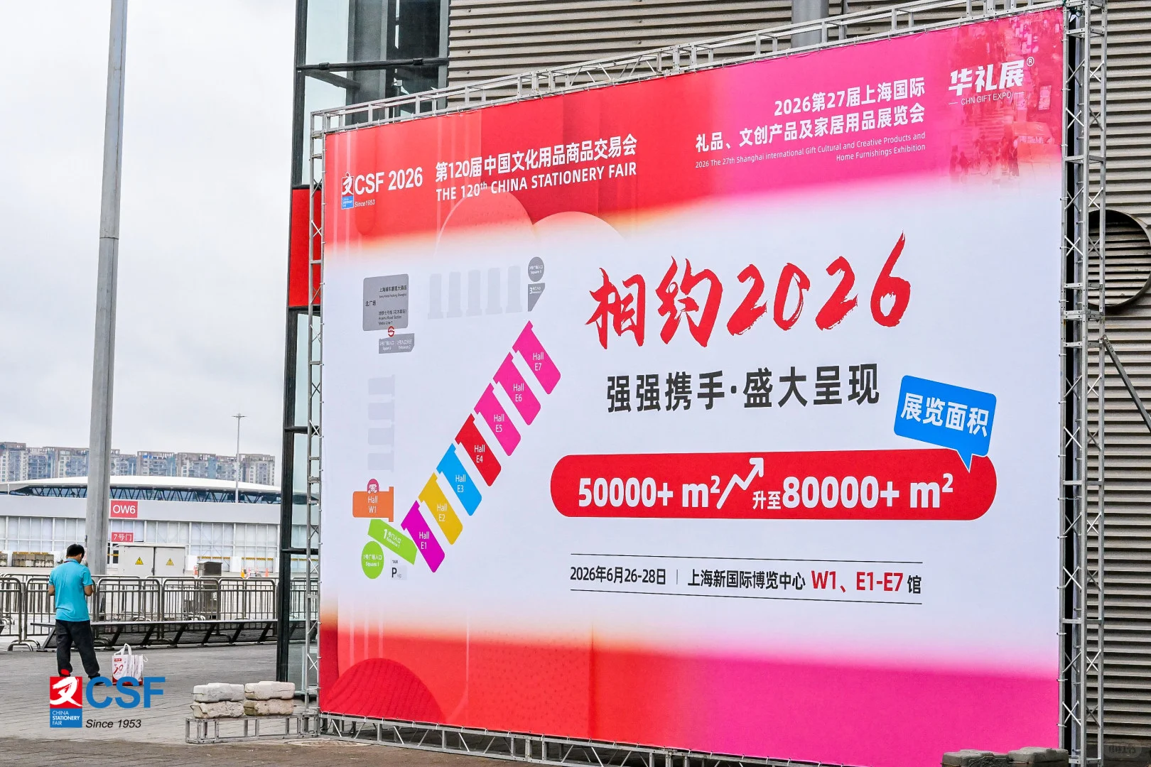 为什么要参加csf文化用品交易会