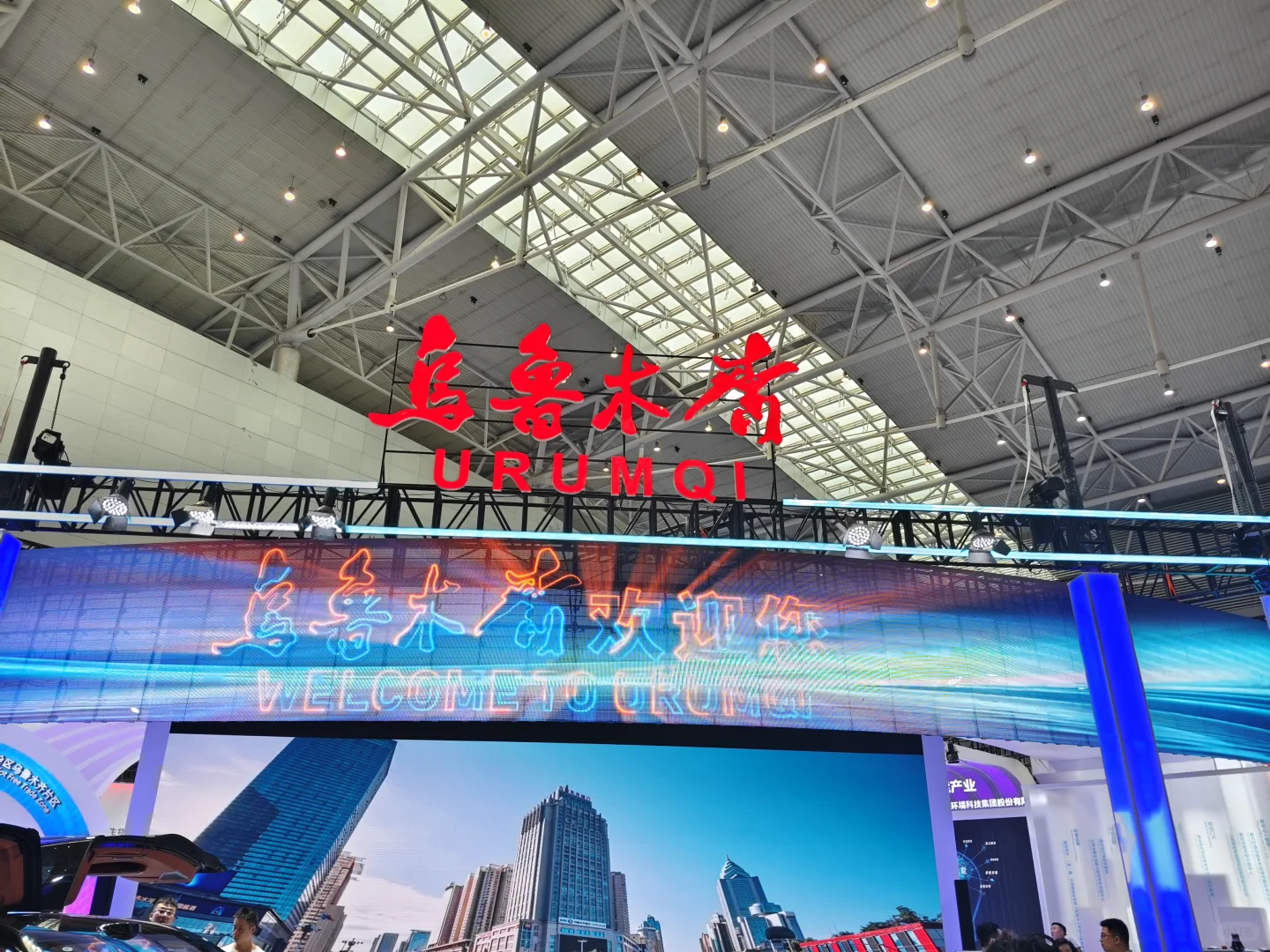 走进亚欧博览会