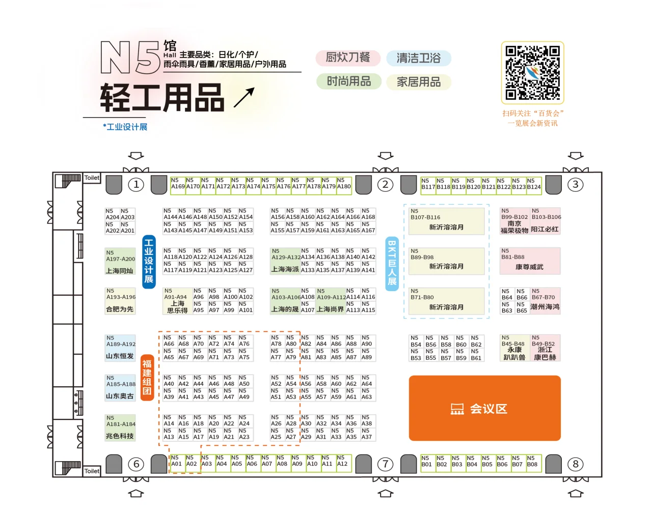百货展倒计时15天！来看看今年有哪些品牌