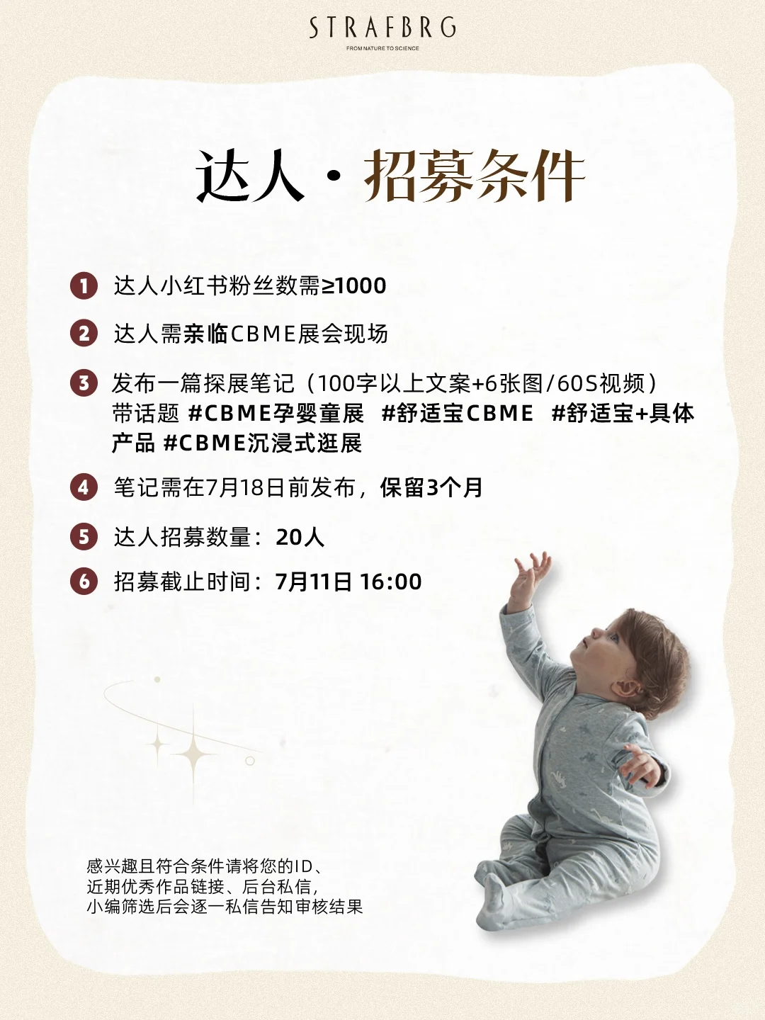 CBME探展达人在哪里?紧急招募博主中