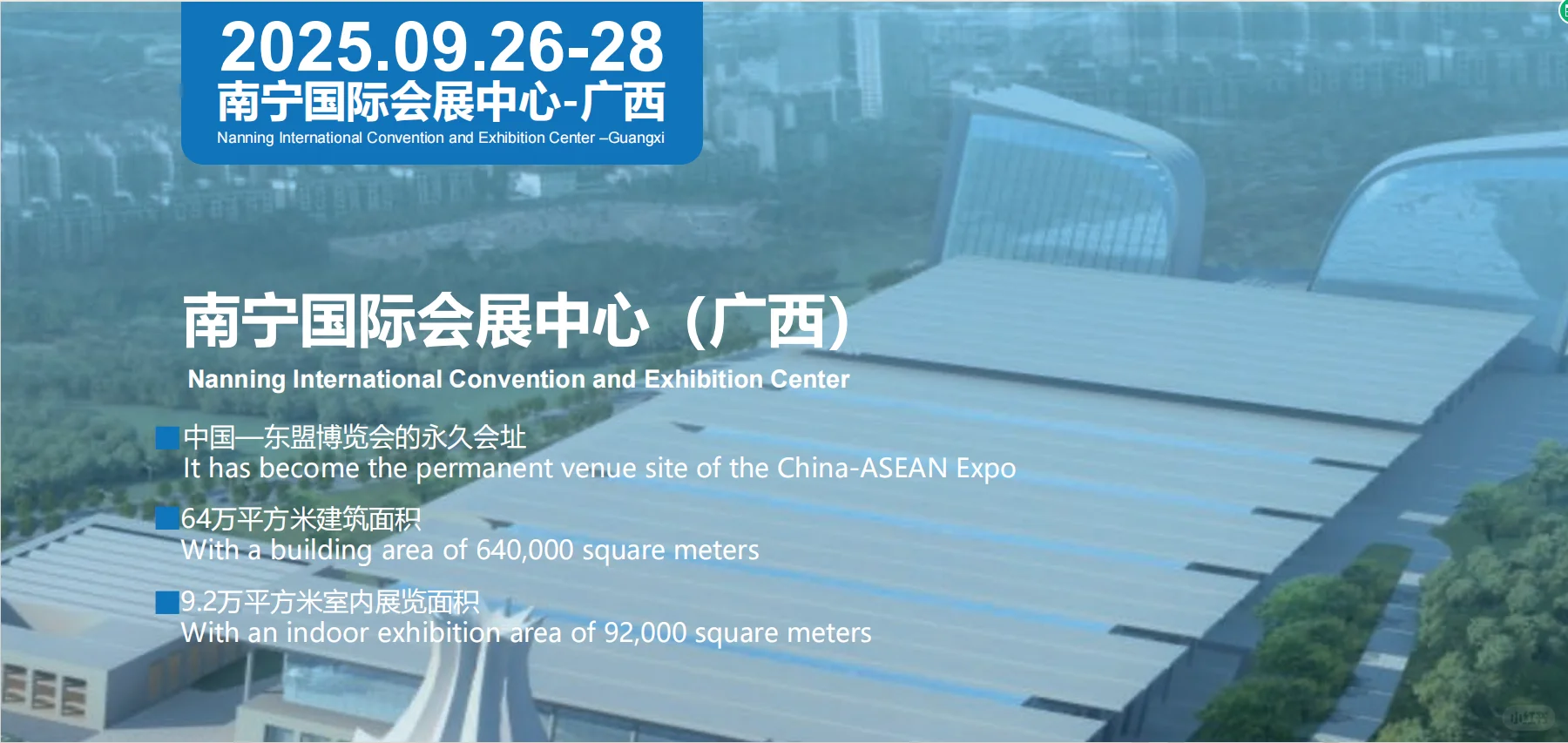 2025东盟汽车配件采购交易会