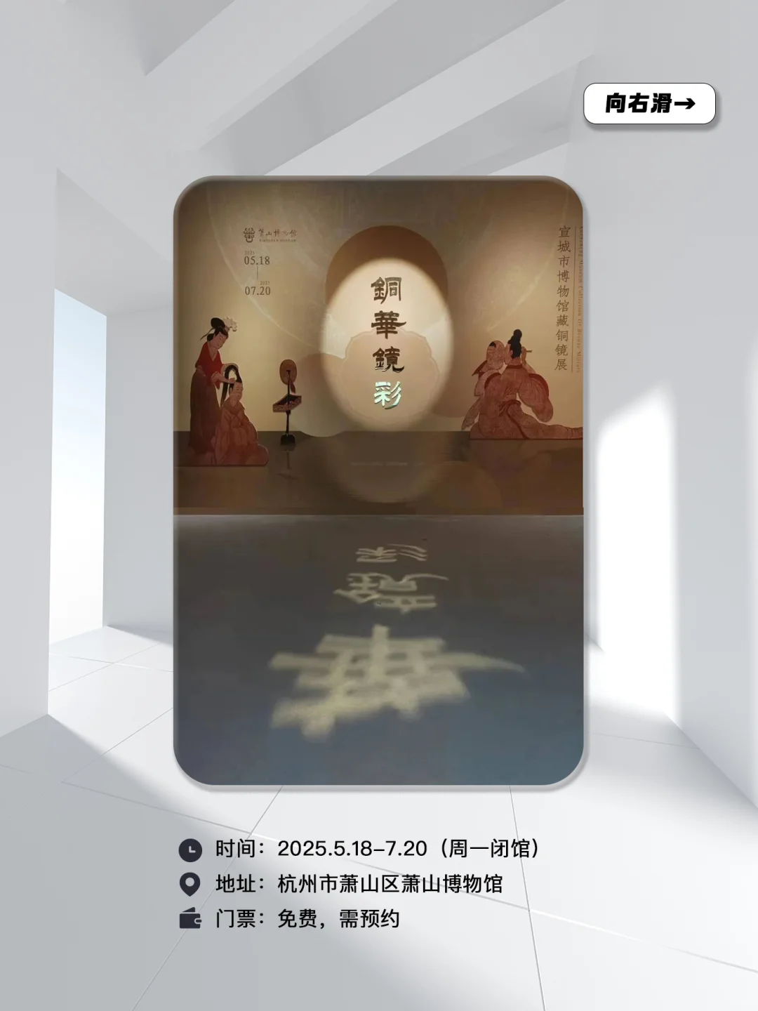 展讯 | 7月杭州，这里真的全是免费的展啊！