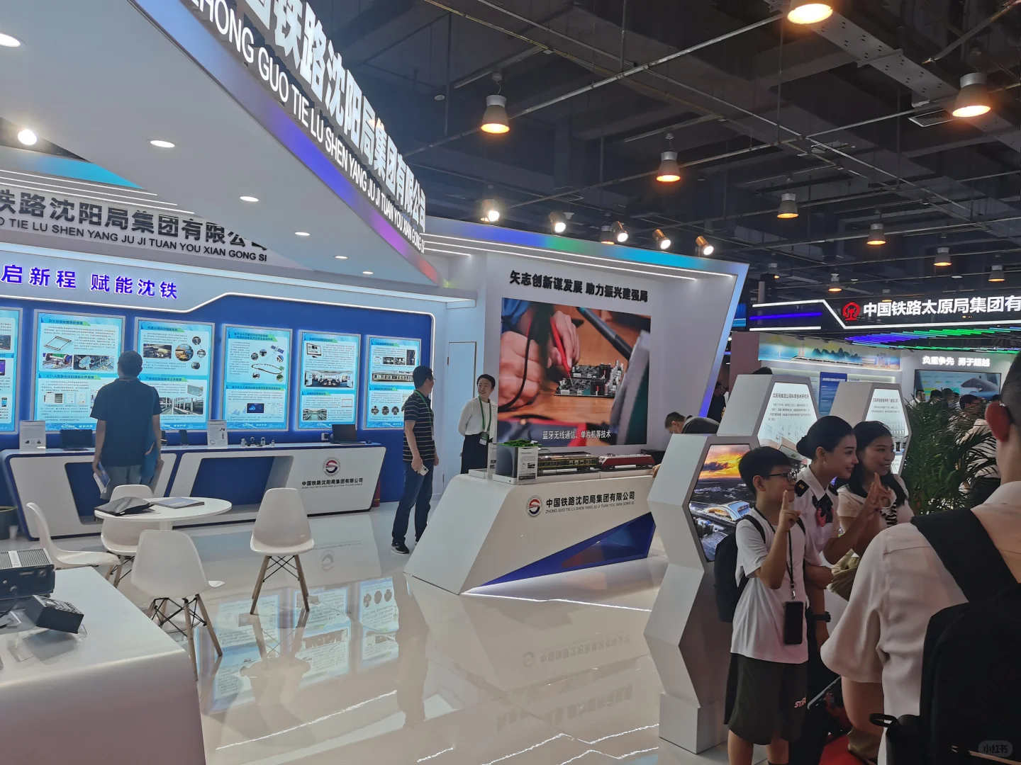 第十七届中国国际现代化铁路技术装备展
