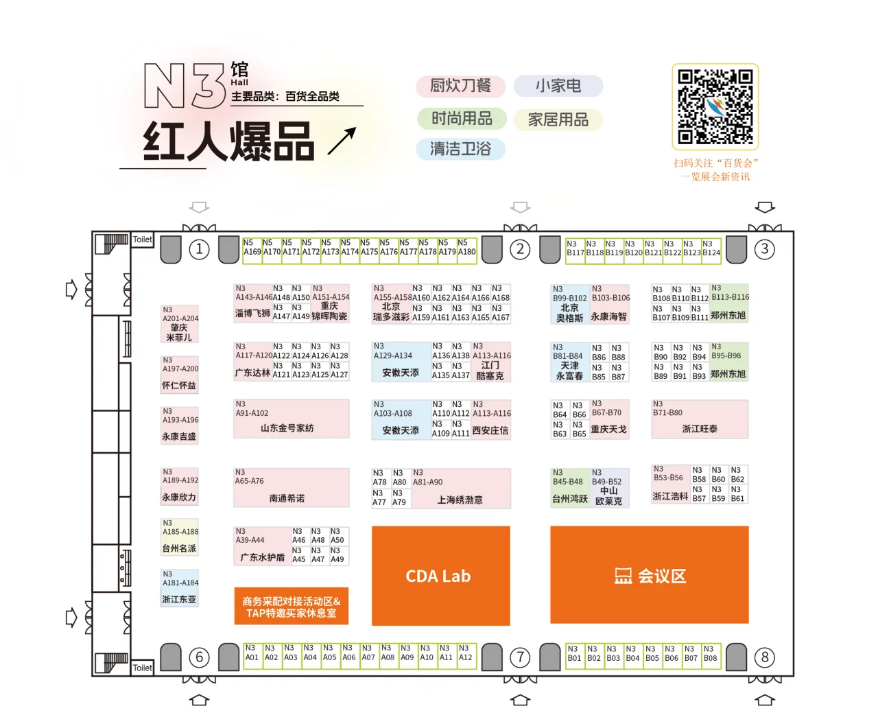 百货展倒计时15天！来看看今年有哪些品牌