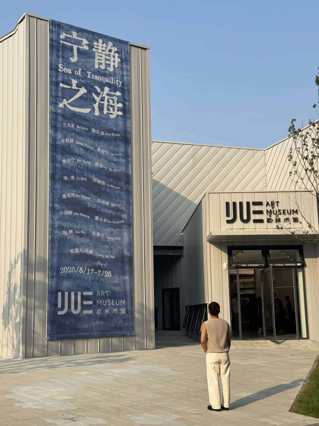 它终于来了，烟台全新美术馆