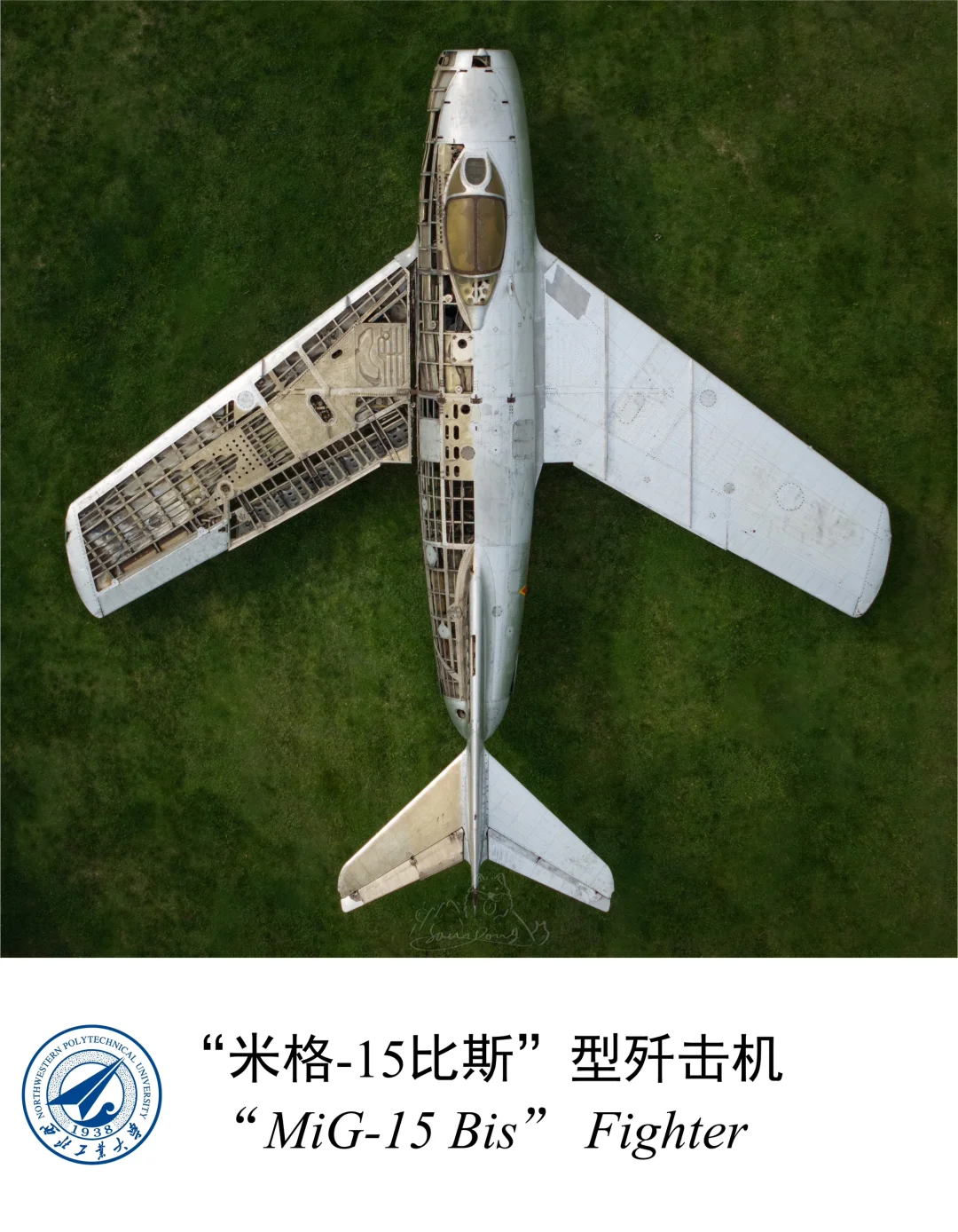 我在西工大拍飞机✈️