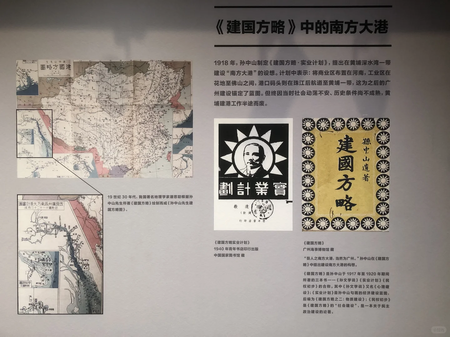 广州工业遗产展