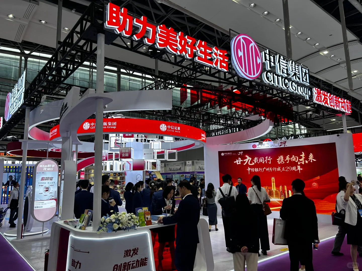 第14届中国金融交易博览会盛大开启