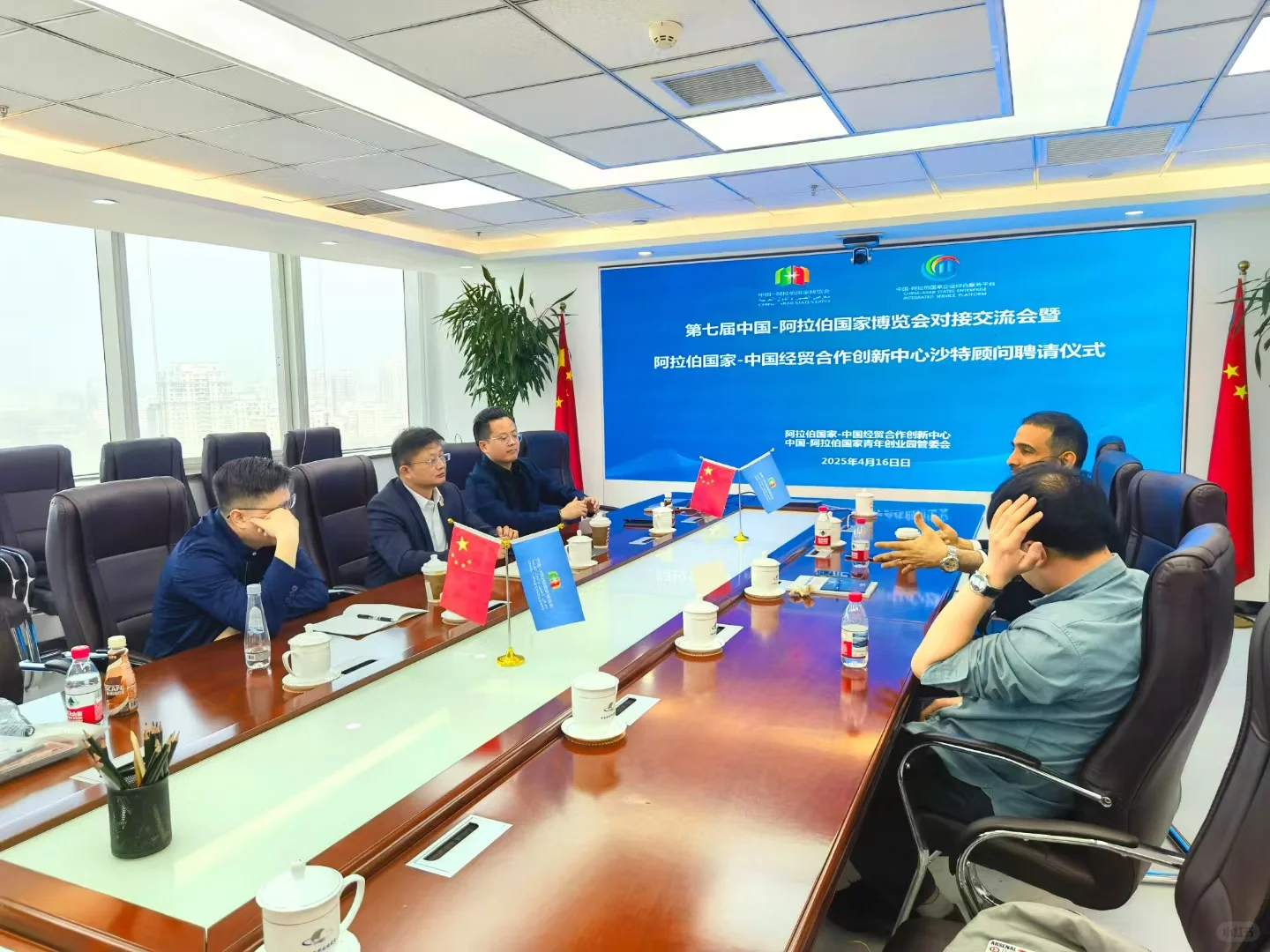 中国-阿拉伯国家博览会对接交流会
