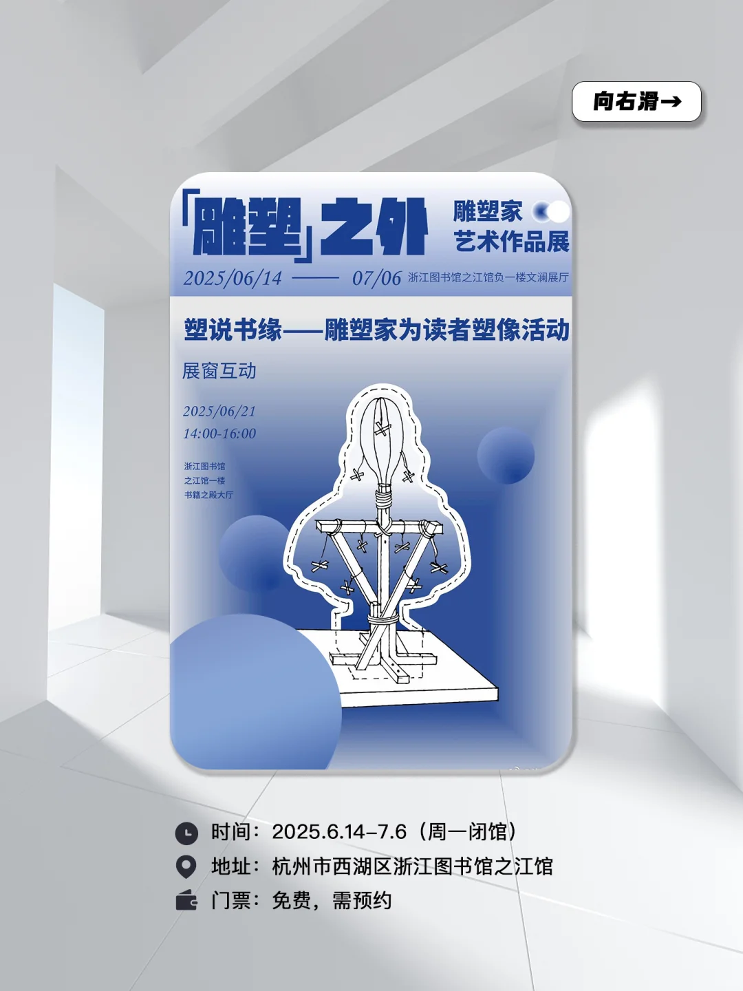 展讯 | 7月杭州，这里真的全是免费的展啊！