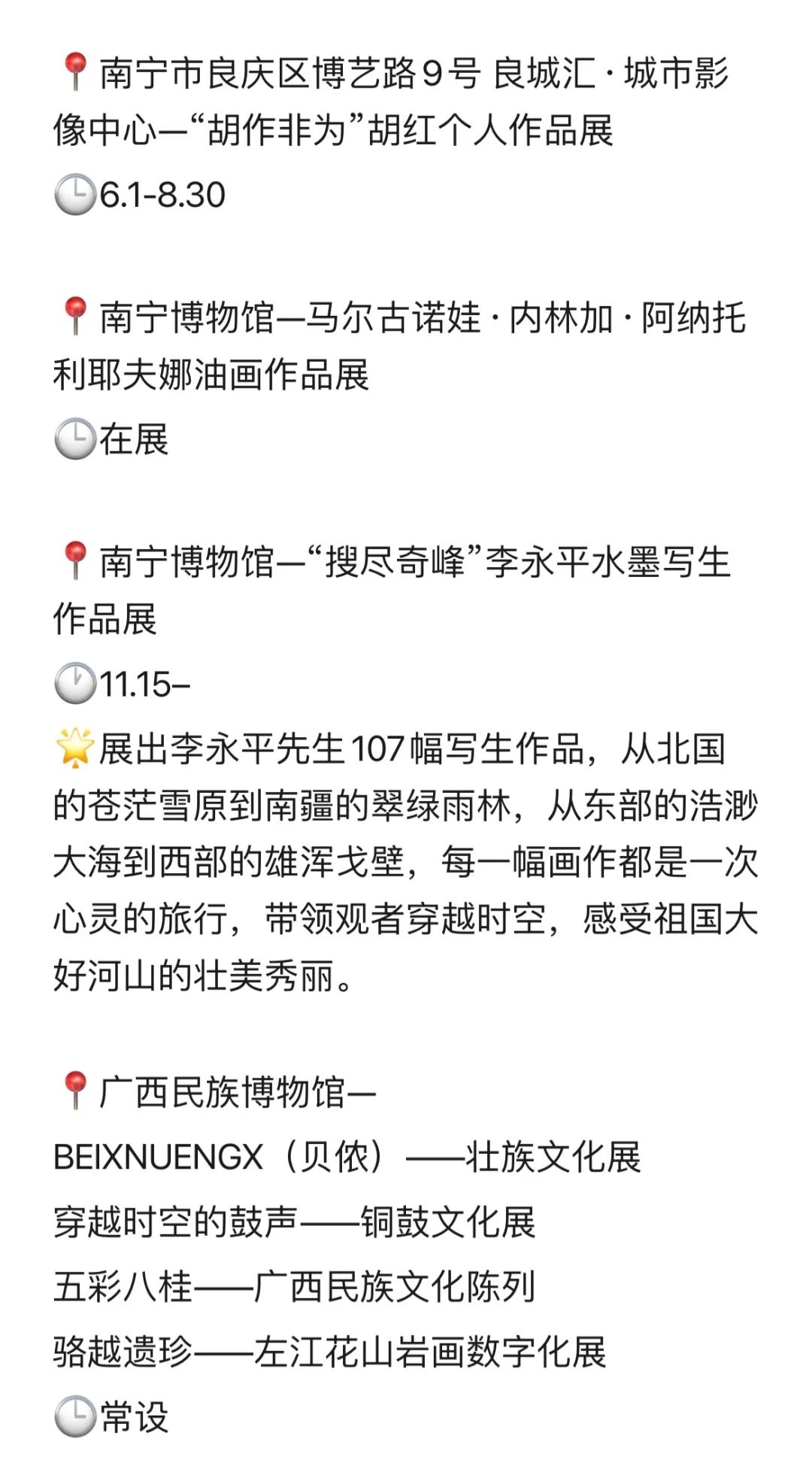 南宁看展｜7月展览合集（不断更新中）！！