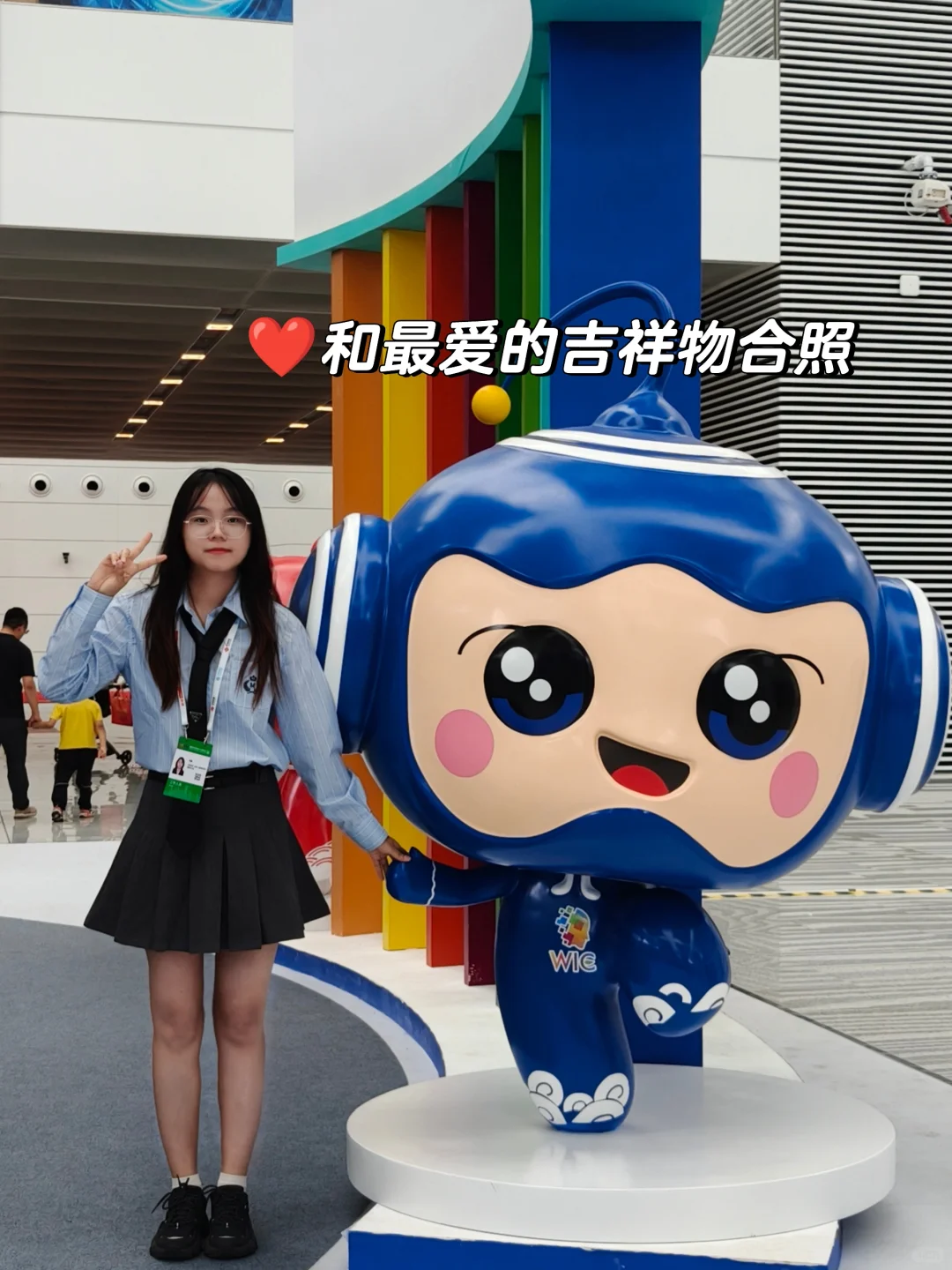 打卡！！世界智能产业博览会