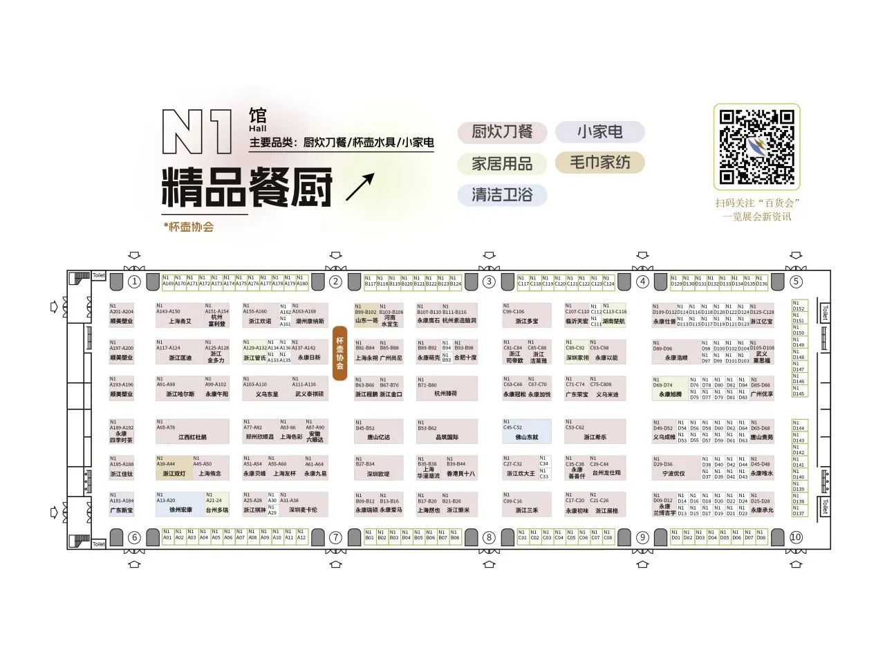百货展倒计时15天！来看看今年有哪些品牌