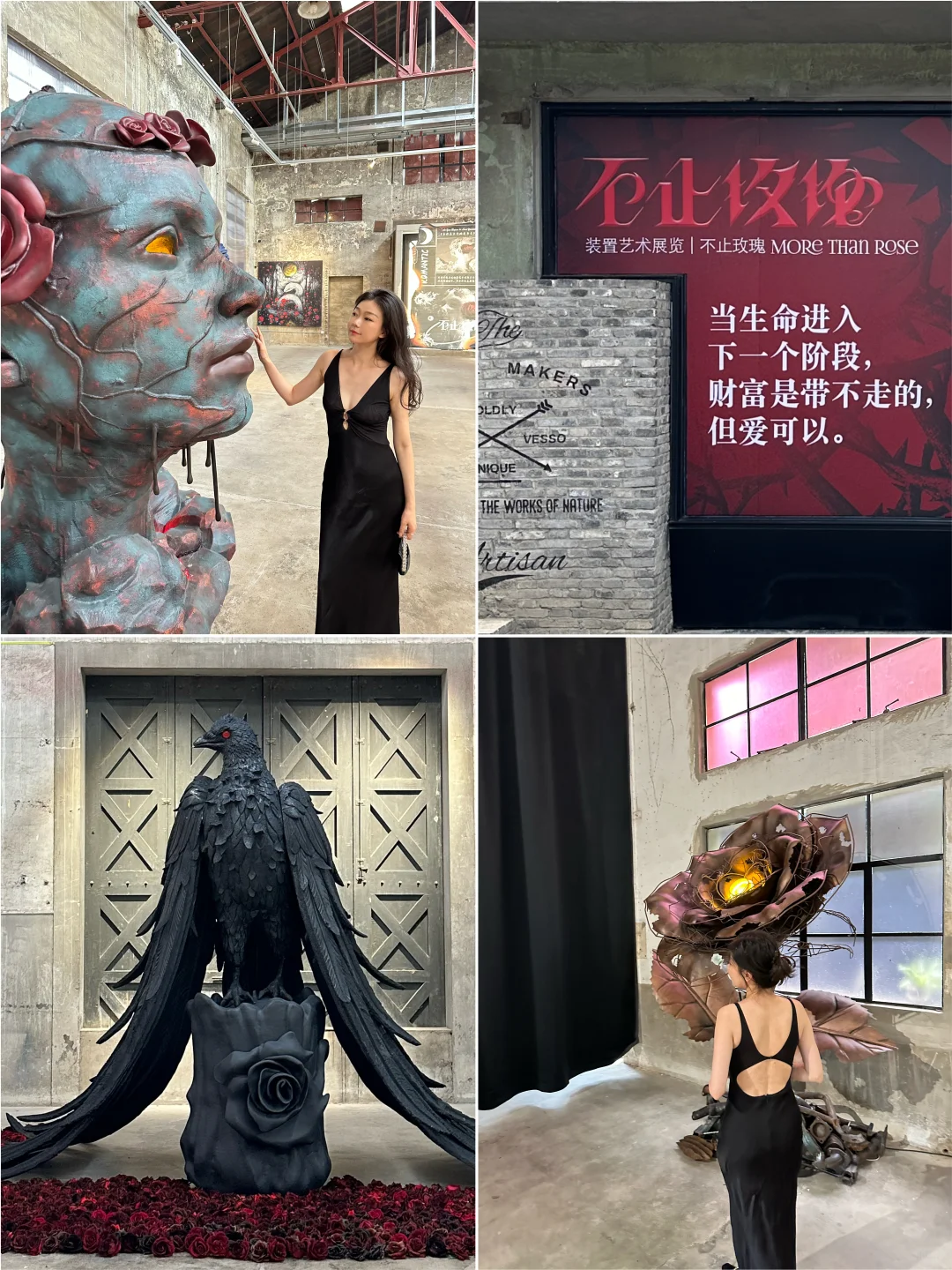 上海新展｜工业风老厂房里的玫瑰?装置艺术