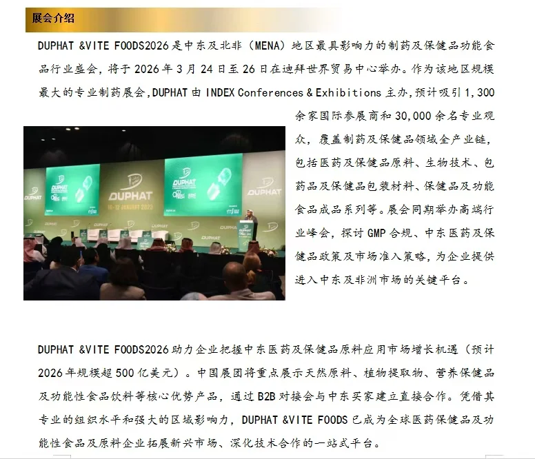 准备好了吗！我们迪拜见！