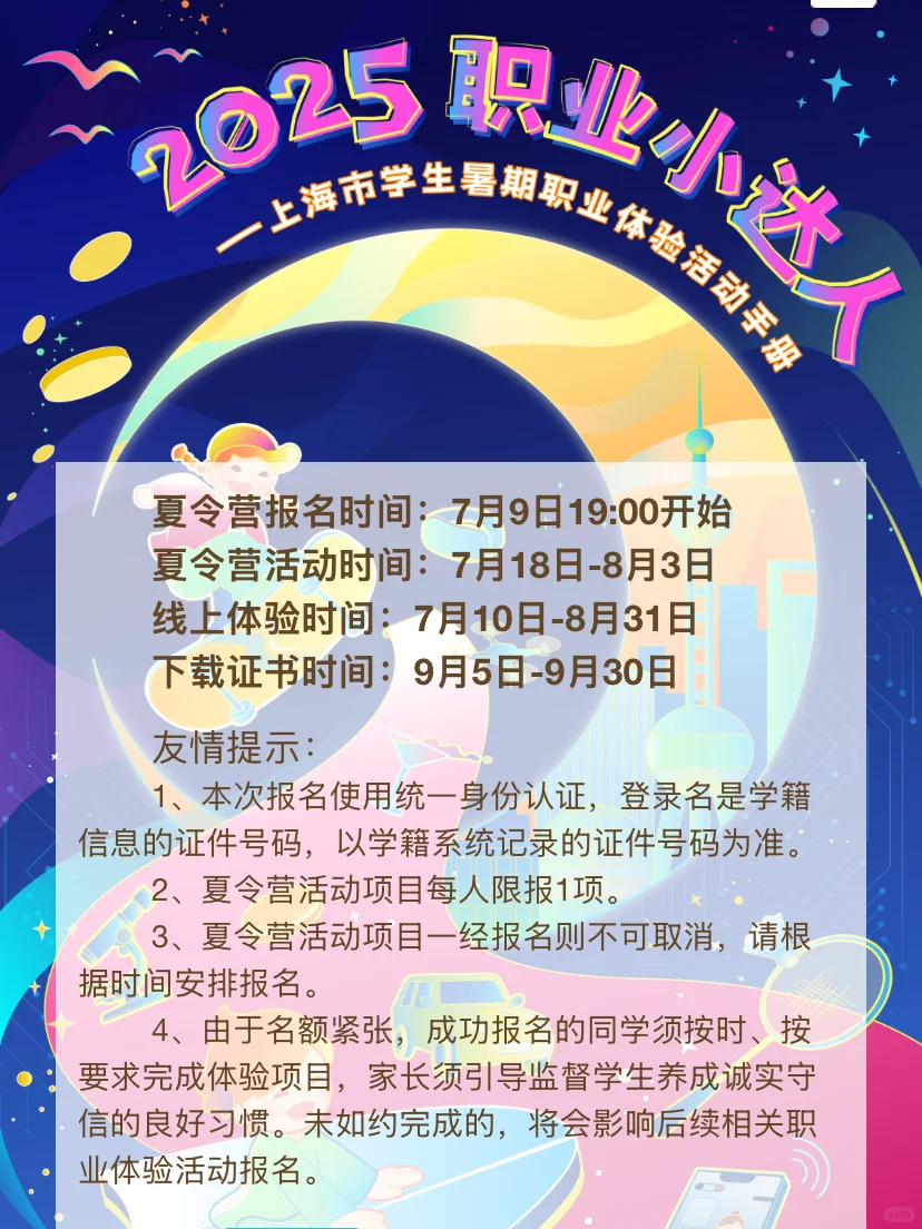 暑假遛娃?博物馆/儿童剧/职业体验/挖沙