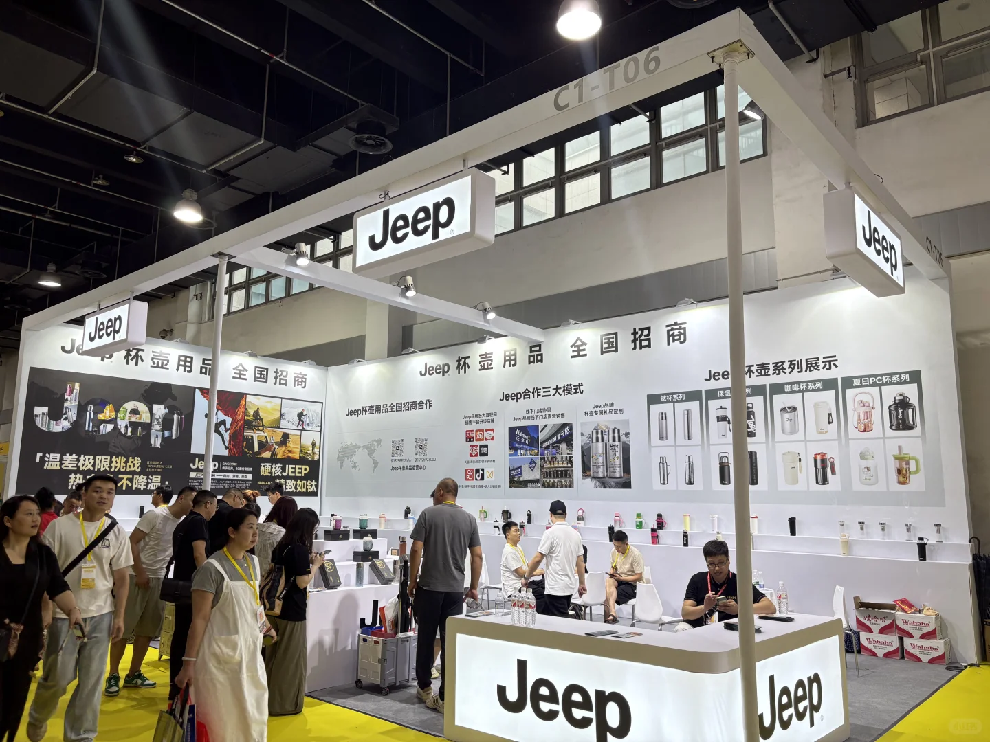 浙江永康杯壶展JEEp展位风采