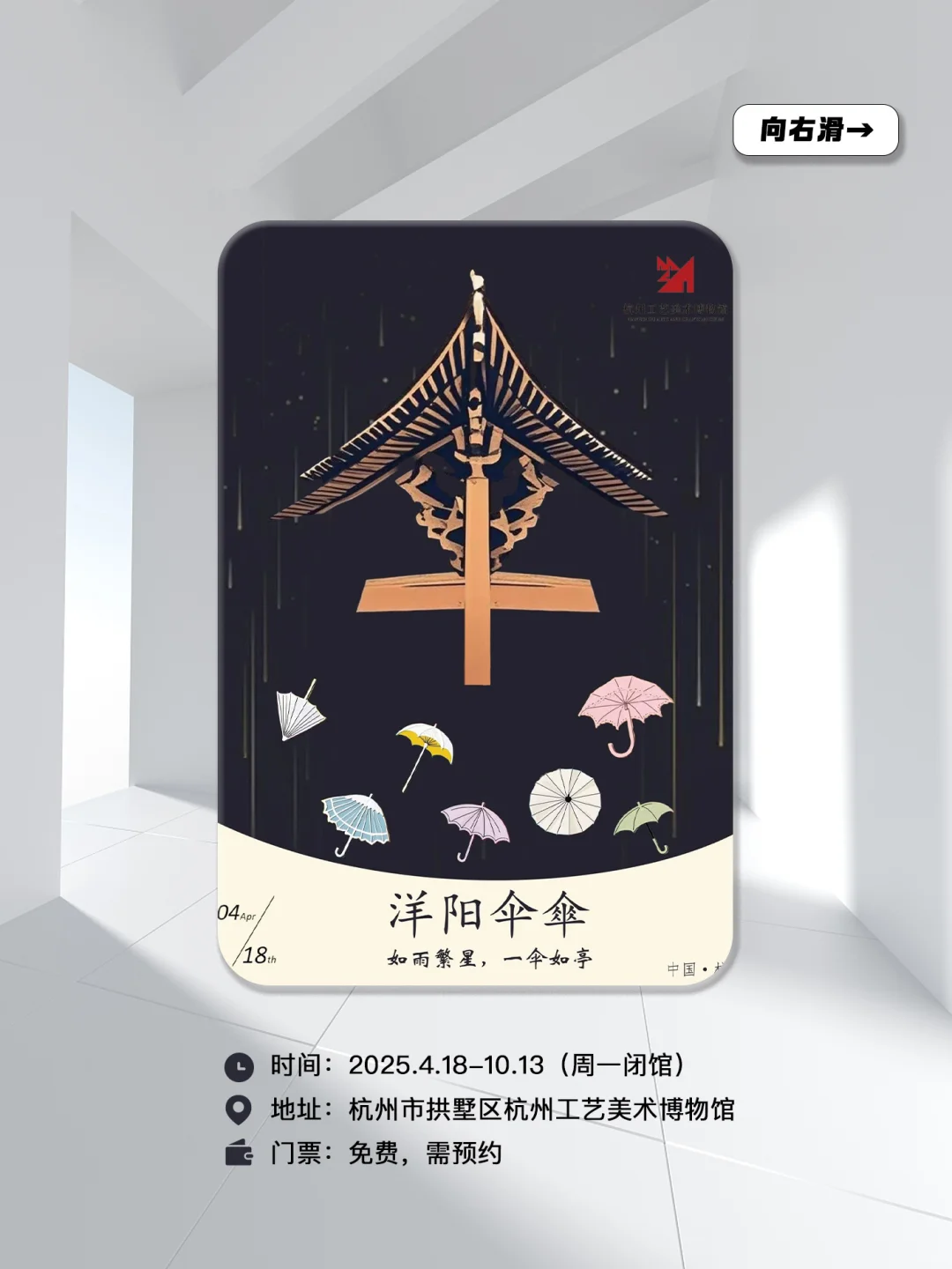 展讯 | 7月杭州，这里真的全是免费的展啊！