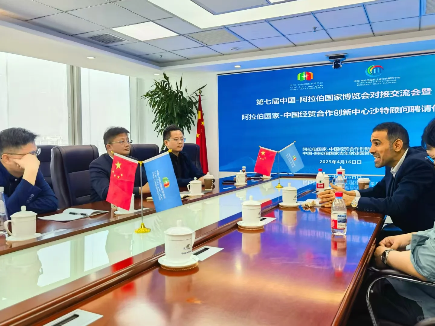 中国-阿拉伯国家博览会对接交流会