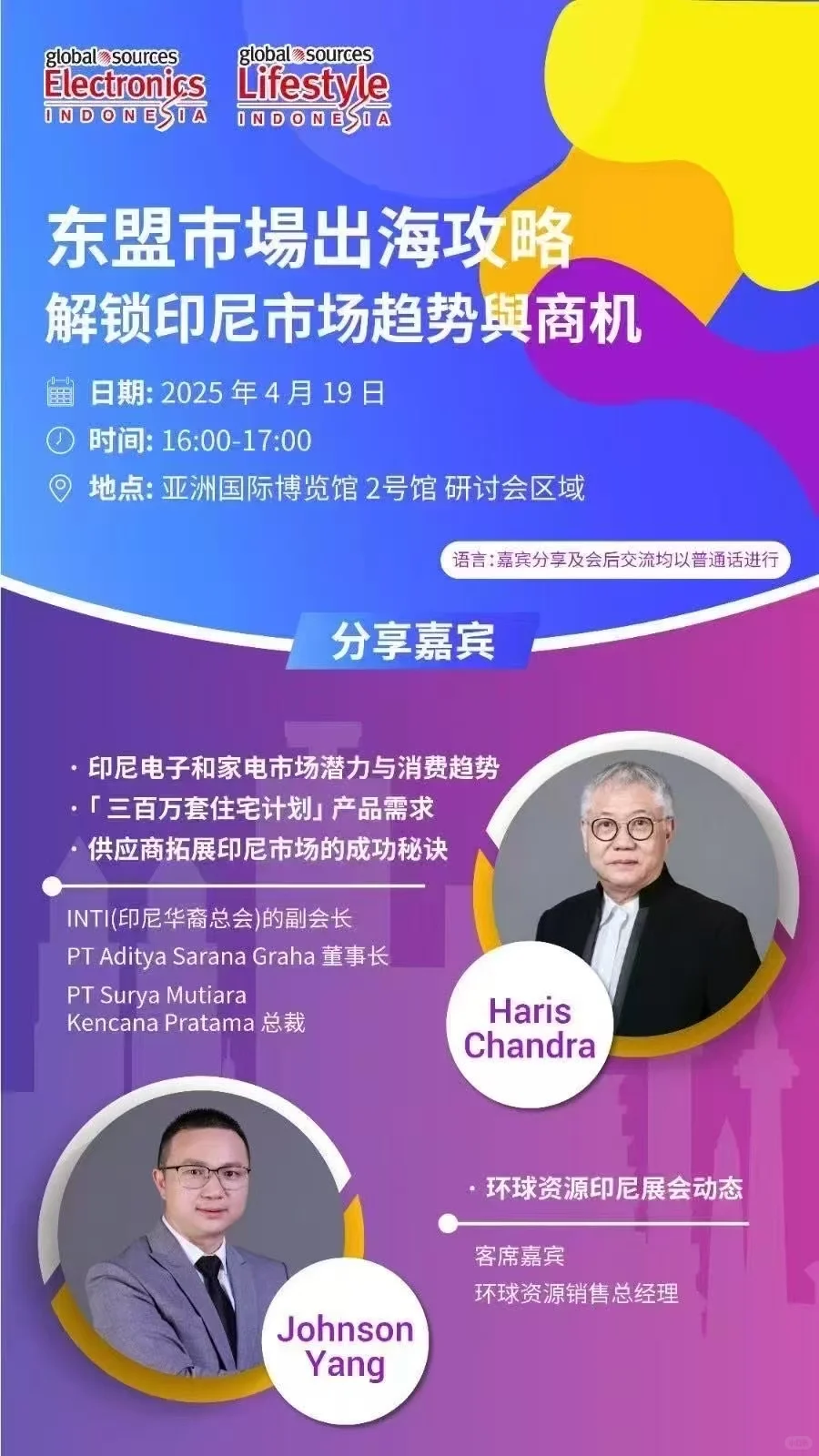 别只盯着美国！印尼市场正在崛起