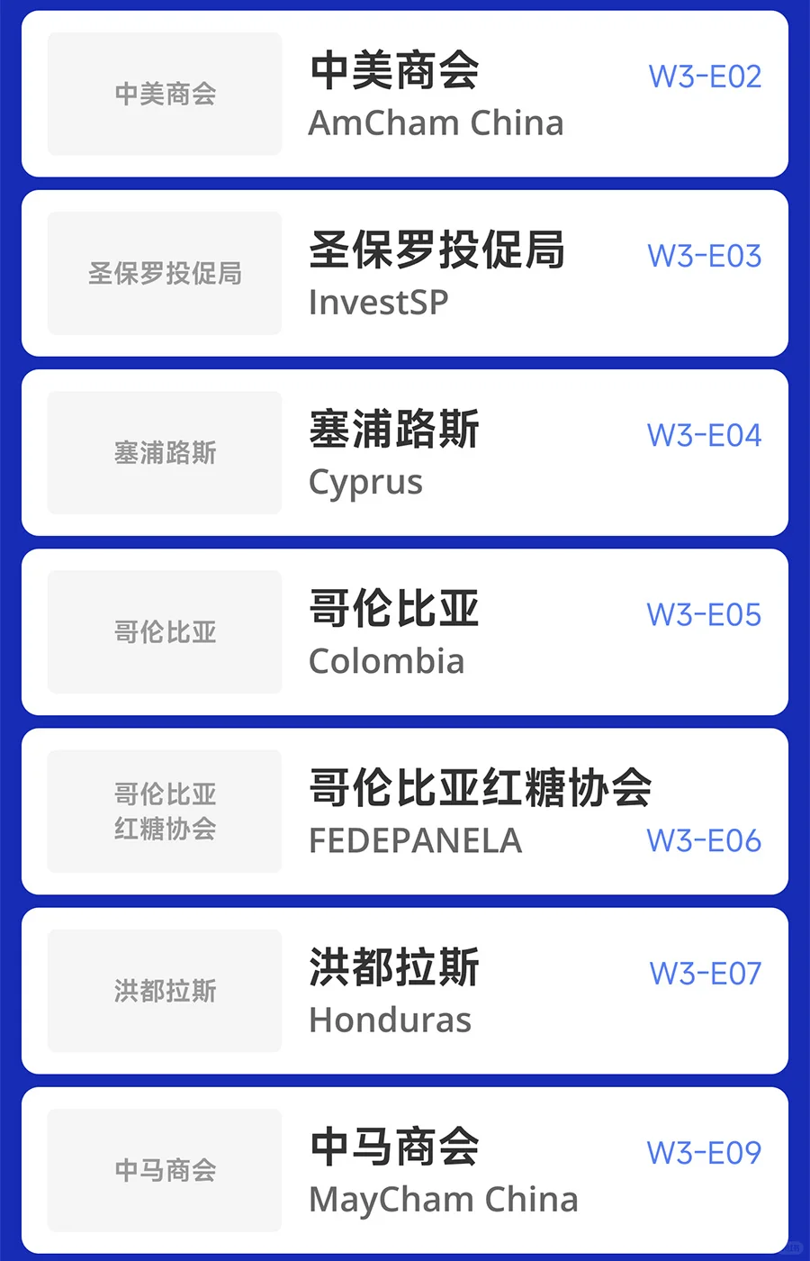 参展企业抢先看！第三届链博会｜绿色农业链