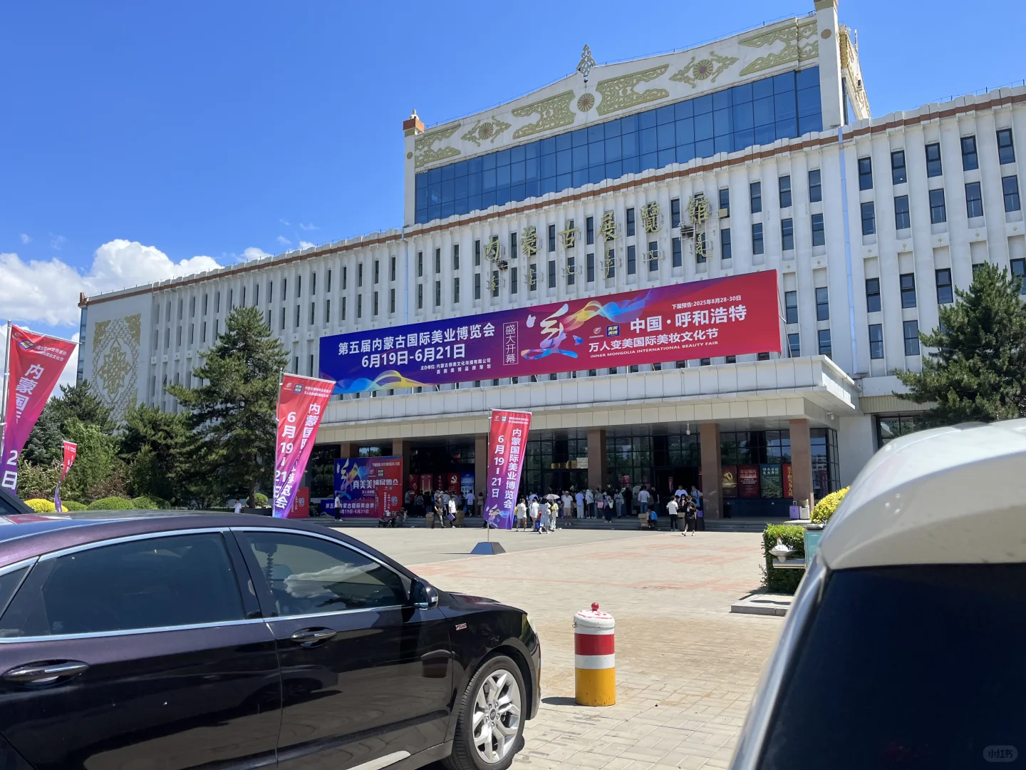 呼和浩特美业博览会