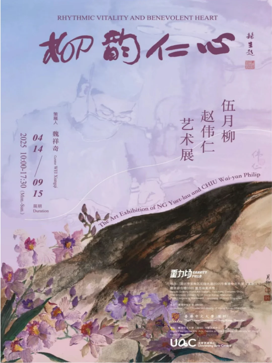 权威?深圳7月展览合集