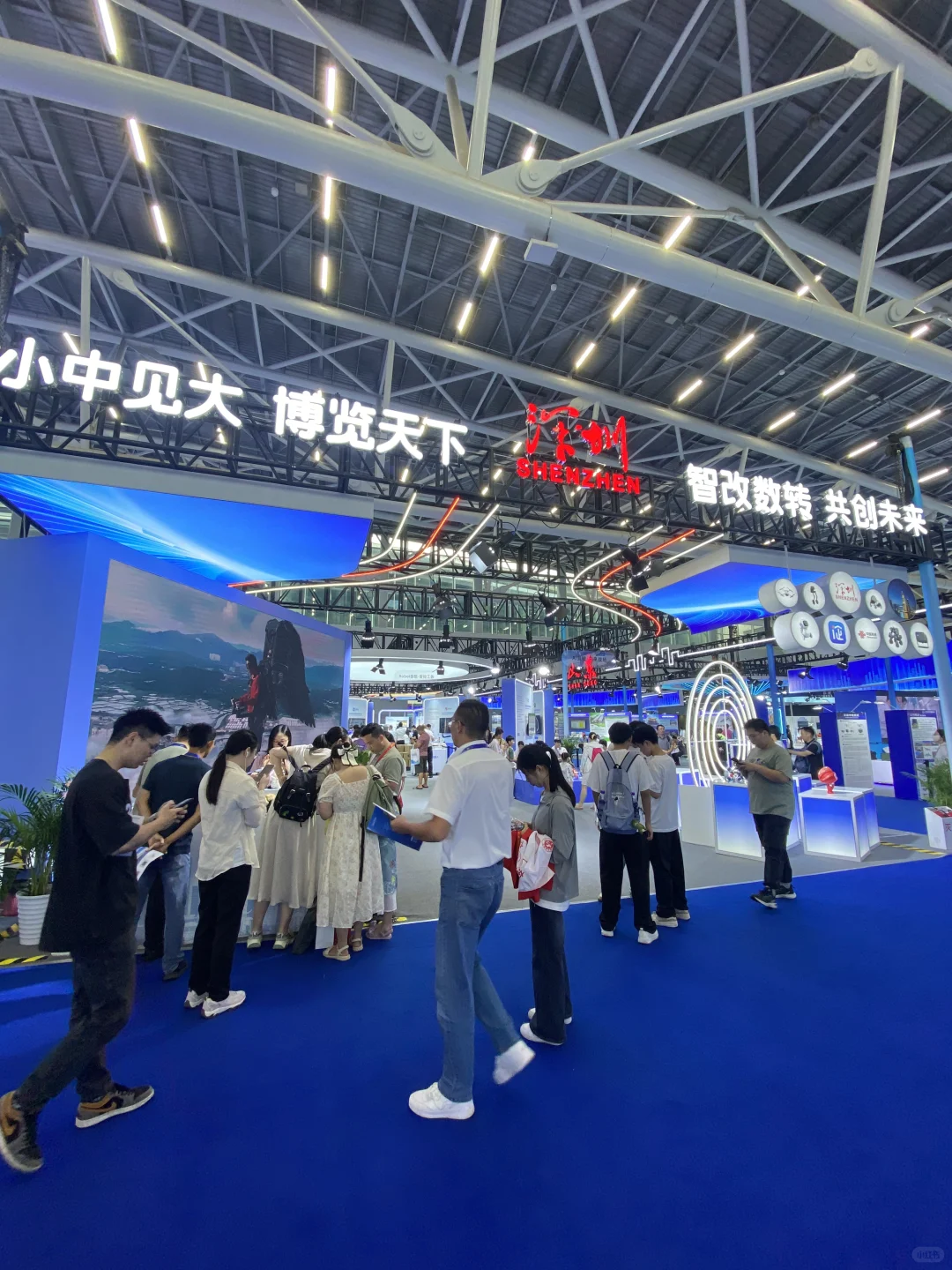 第二十届中国国际中小企业博览会