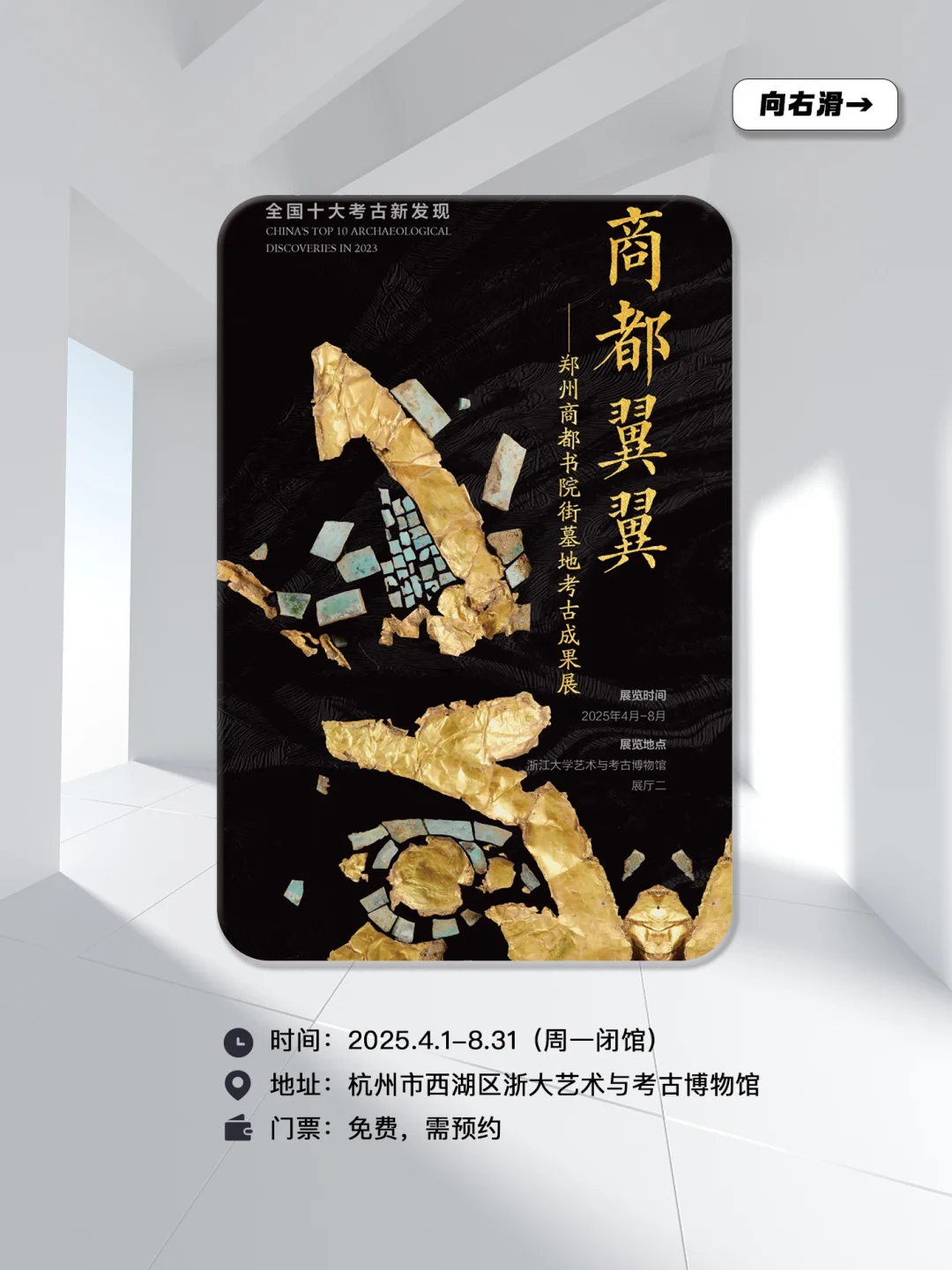 展讯 | 7月杭州，这里真的全是免费的展啊！