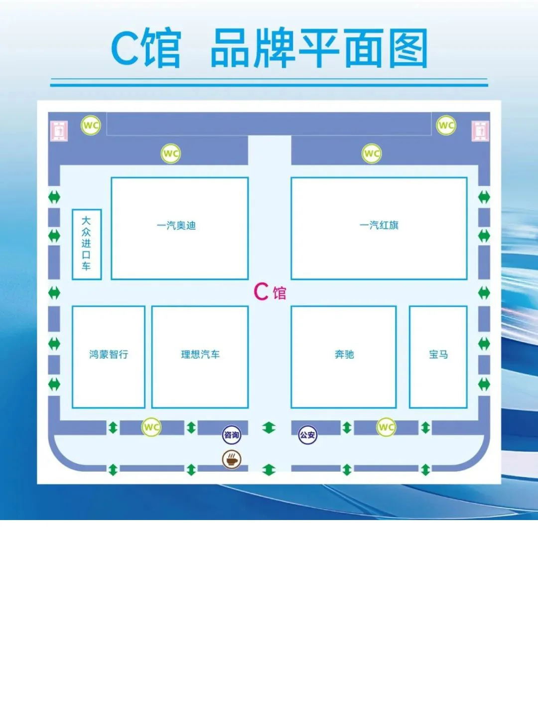 2025长春汽博会观展指南一展位图门票交通