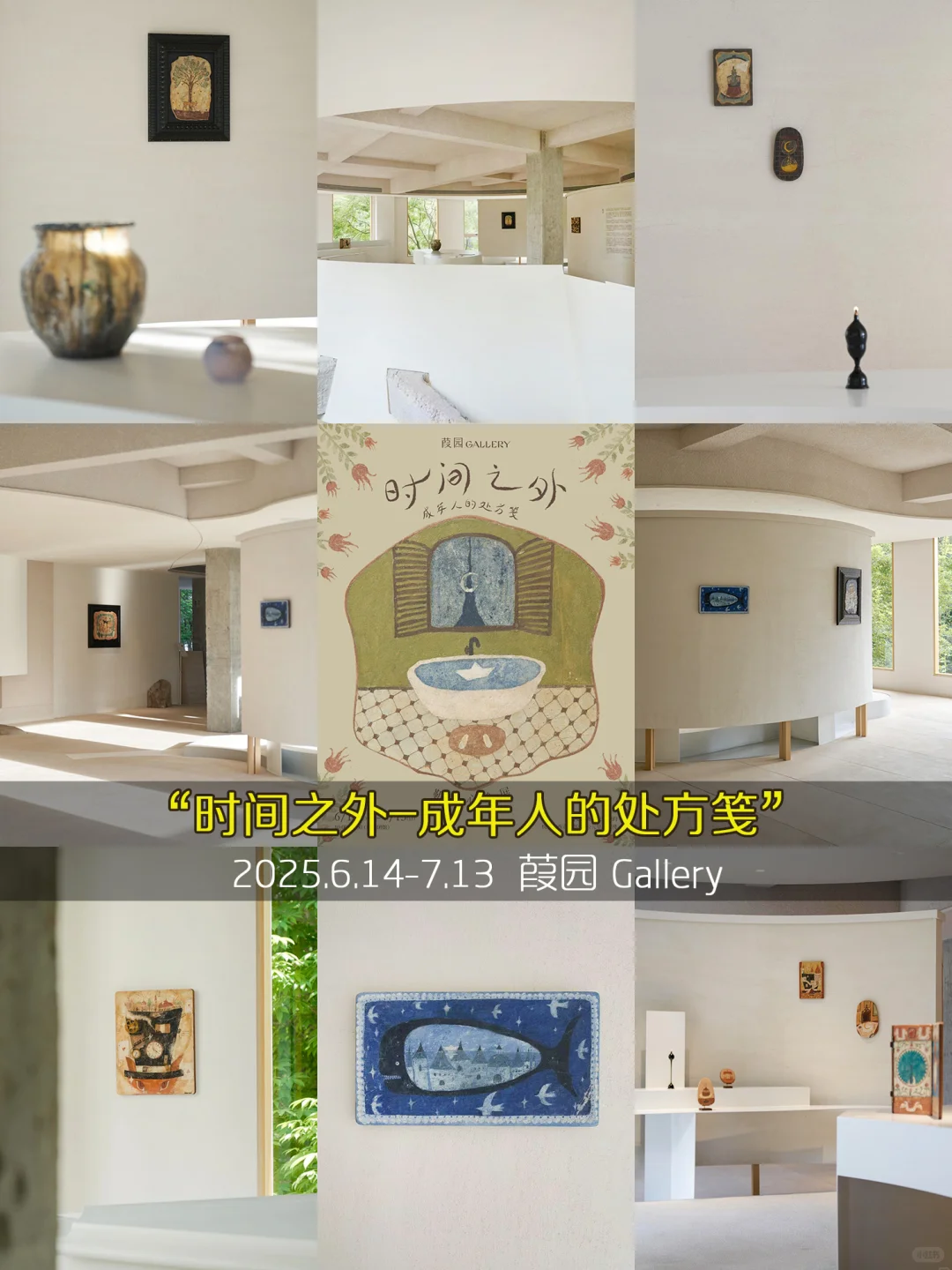 杭州7月免费看展❤️96个免费展览合集