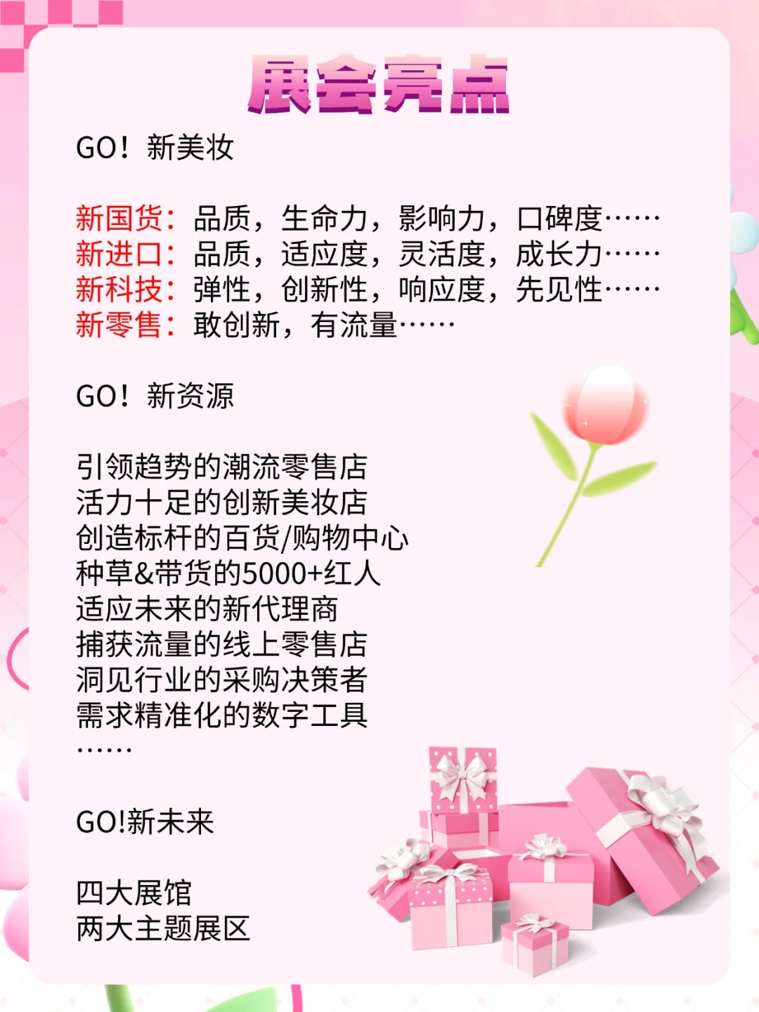 2025 杭州美博会免费领票攻略 美妆爱好者们