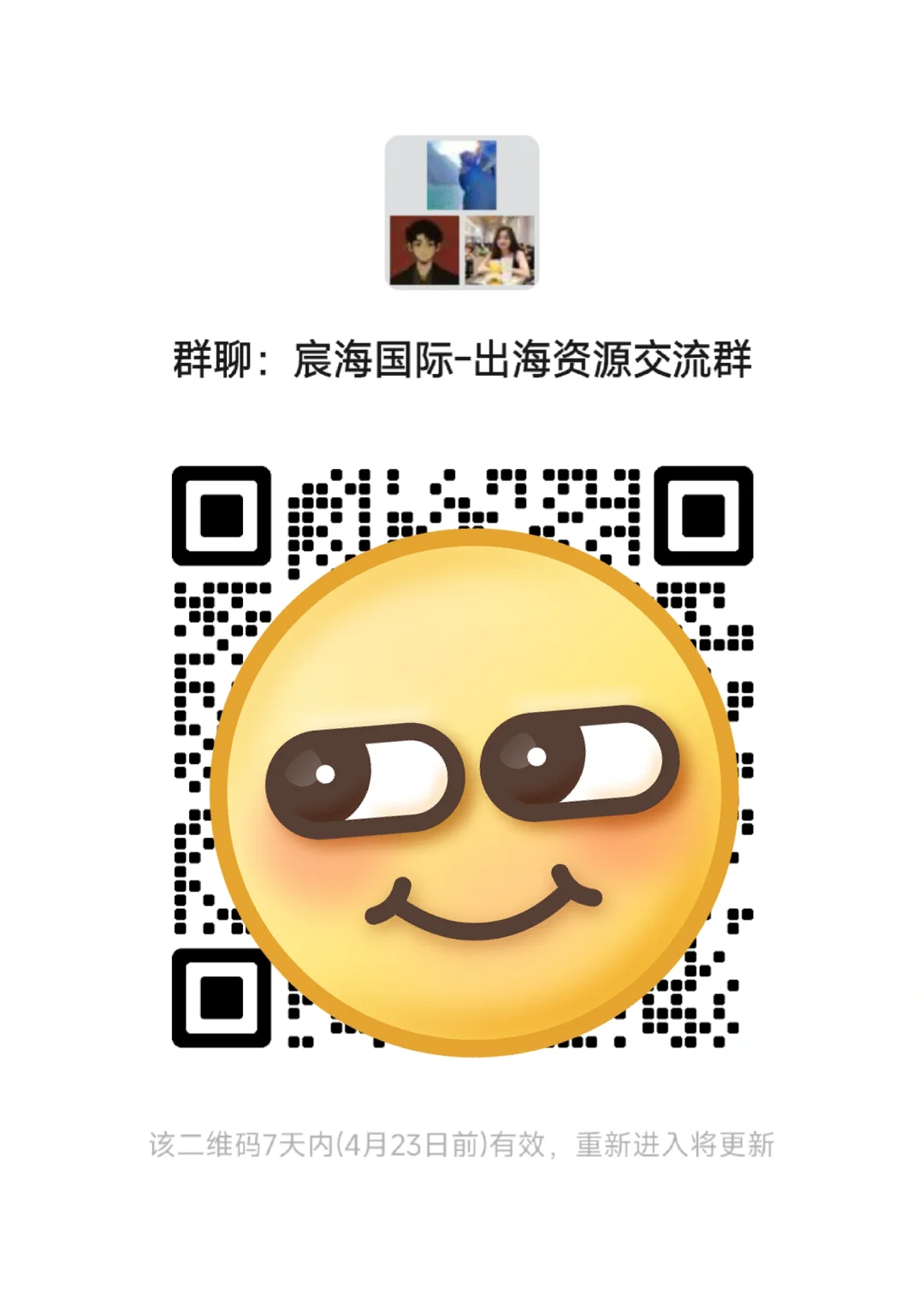 广交会资源交流群