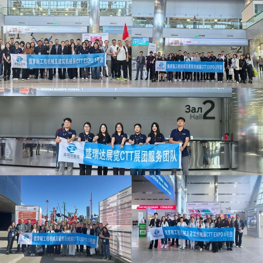 2026 俄罗斯工程机械展 CTT EXPO找盛瑞达