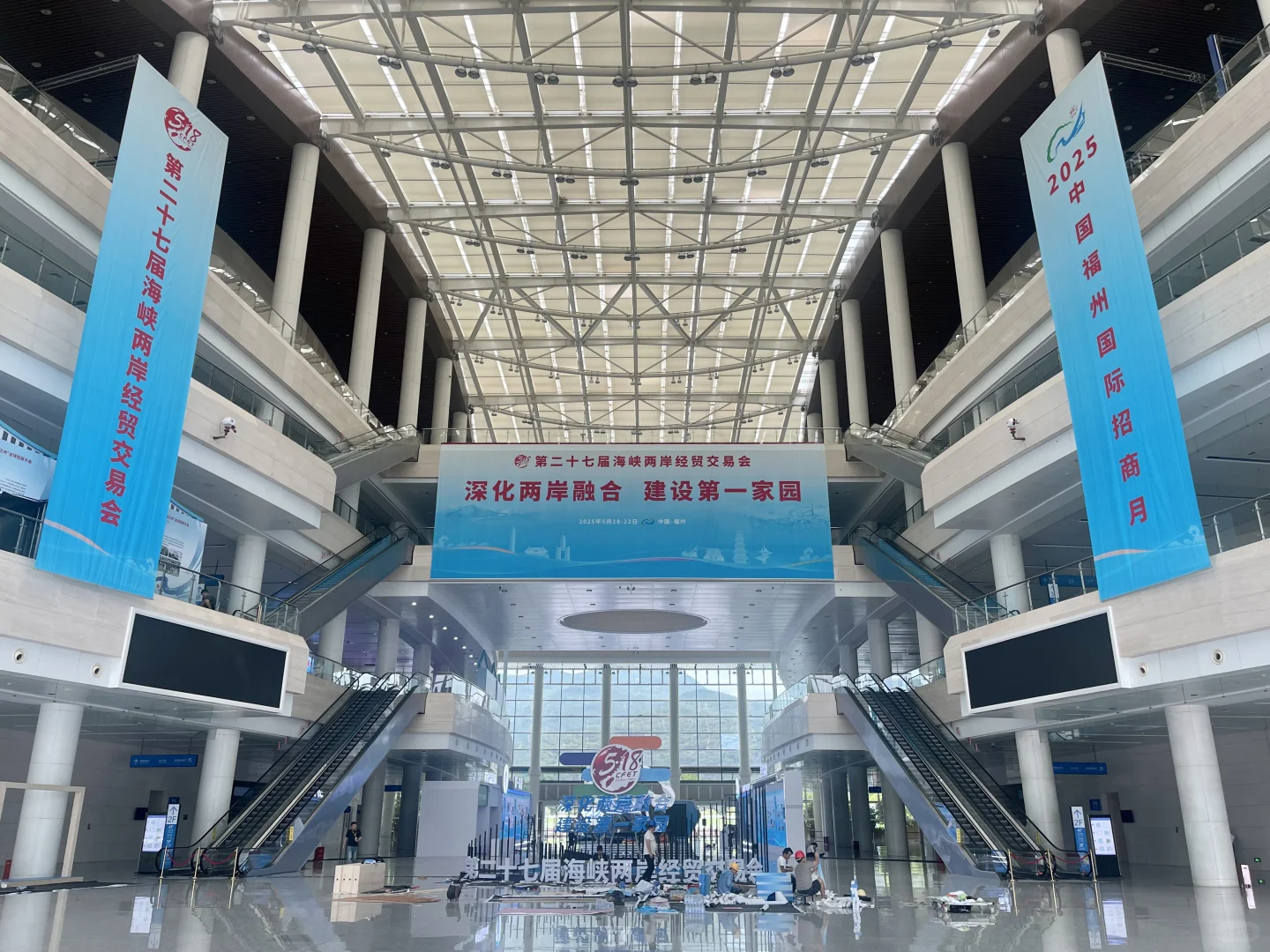 福州 | 第二十七届海峡两岸经贸交易会