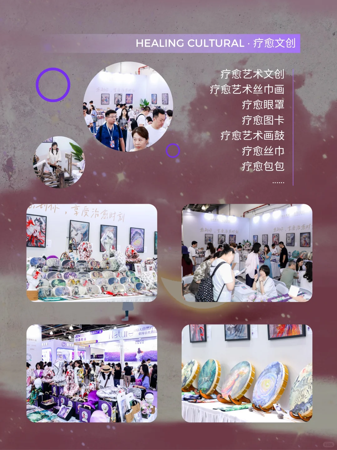 重磅！愈到第四届疗愈博览会 10 月登陆成都