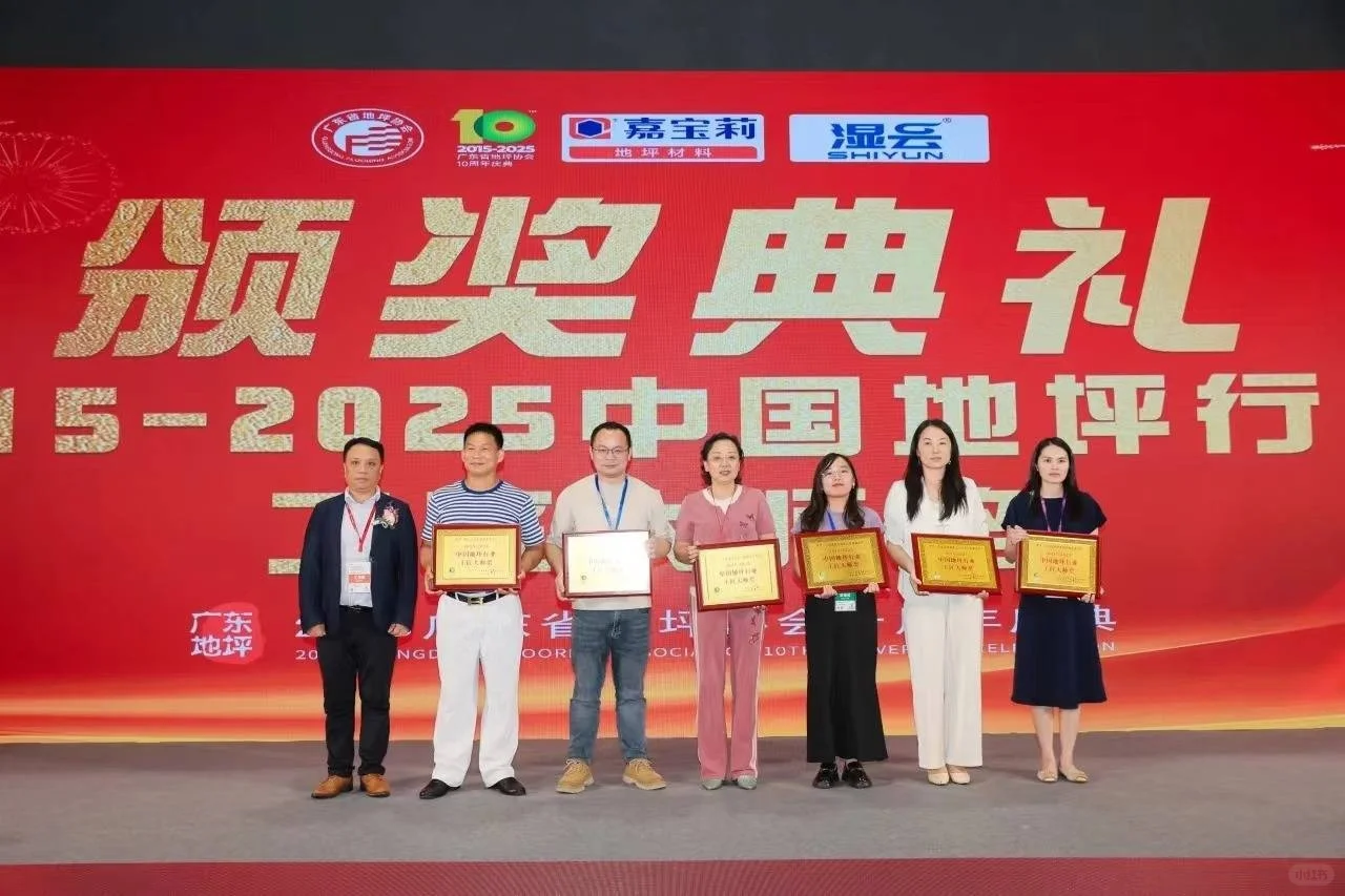 2026广州国际地坪展会