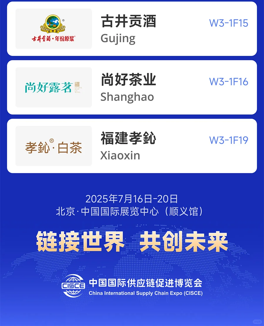 参展企业抢先看！第三届链博会｜绿色农业链