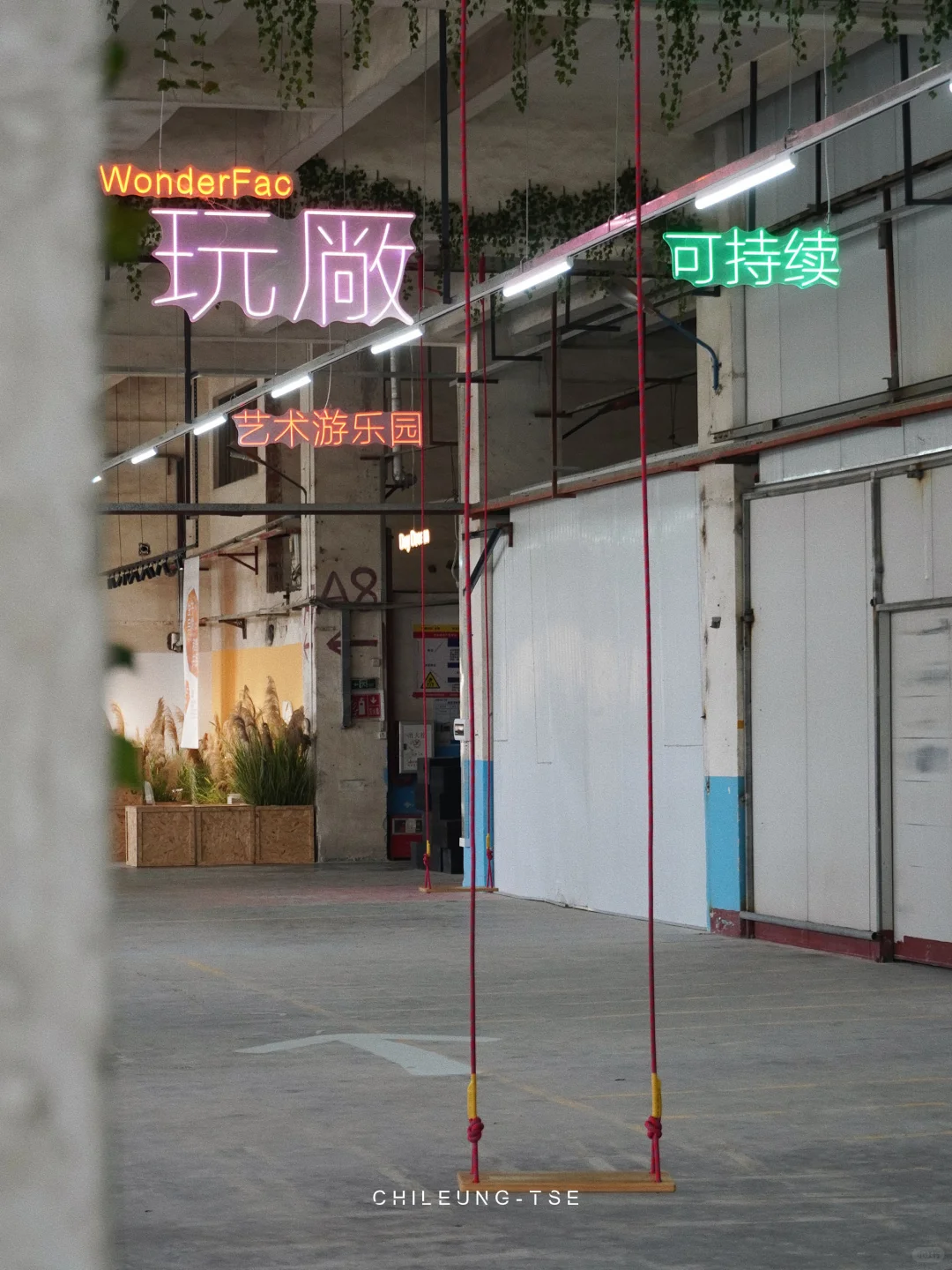 佛山0元废墟艺术展 | 玩厰WonderFac