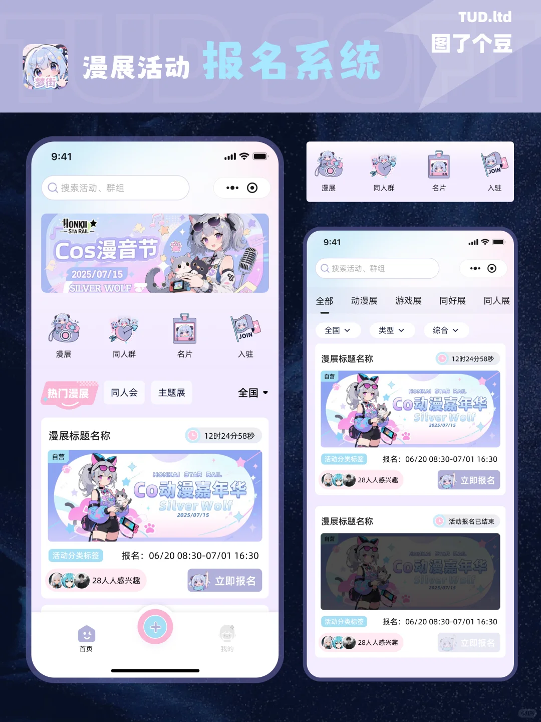 ? 2w 接到的二次元活动报名小程序搞定啦
