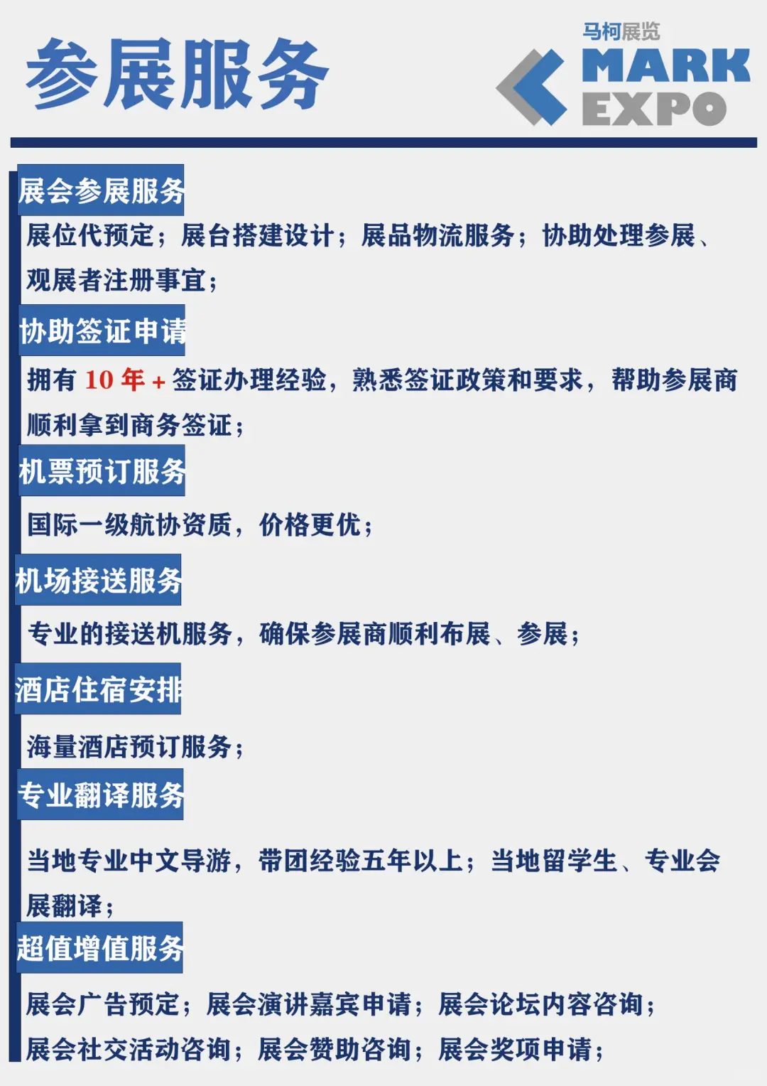 大阪工业展：中国智造引爆全球商机