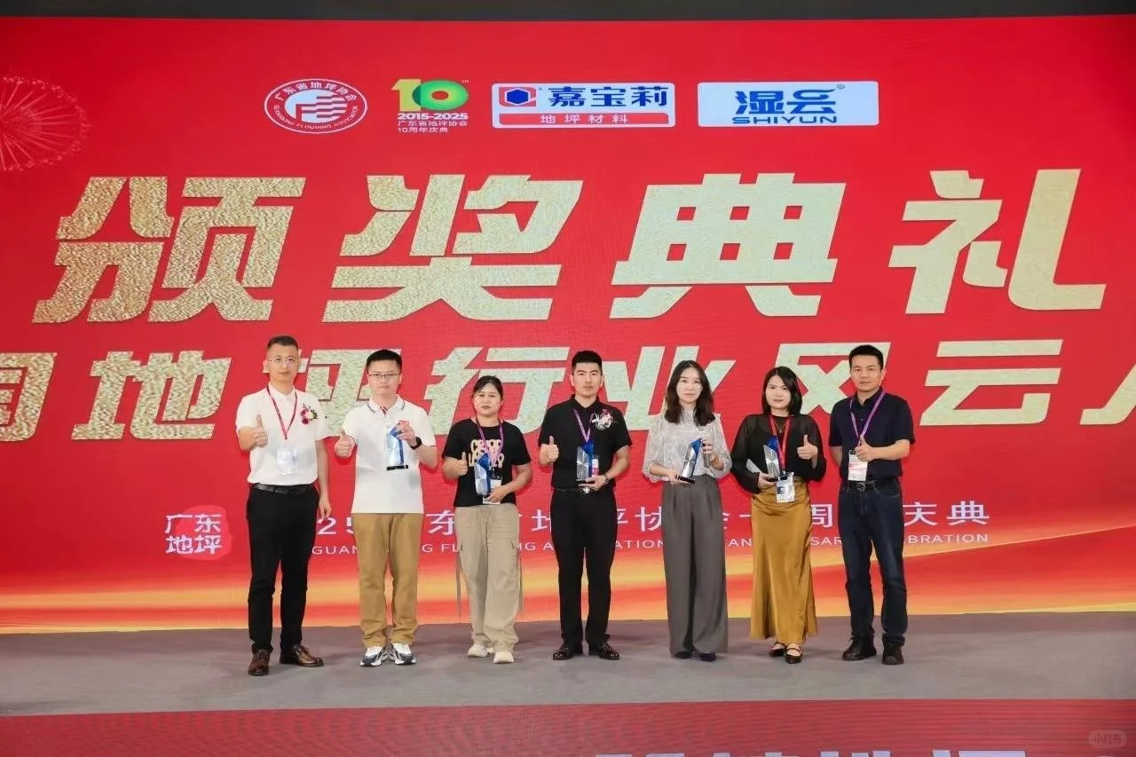 2025中国地坪展览会参展时间