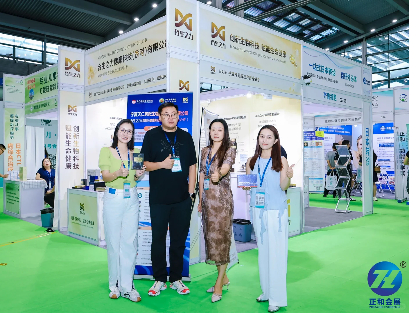 又又又一届国际大健康展圆满落幕啦！