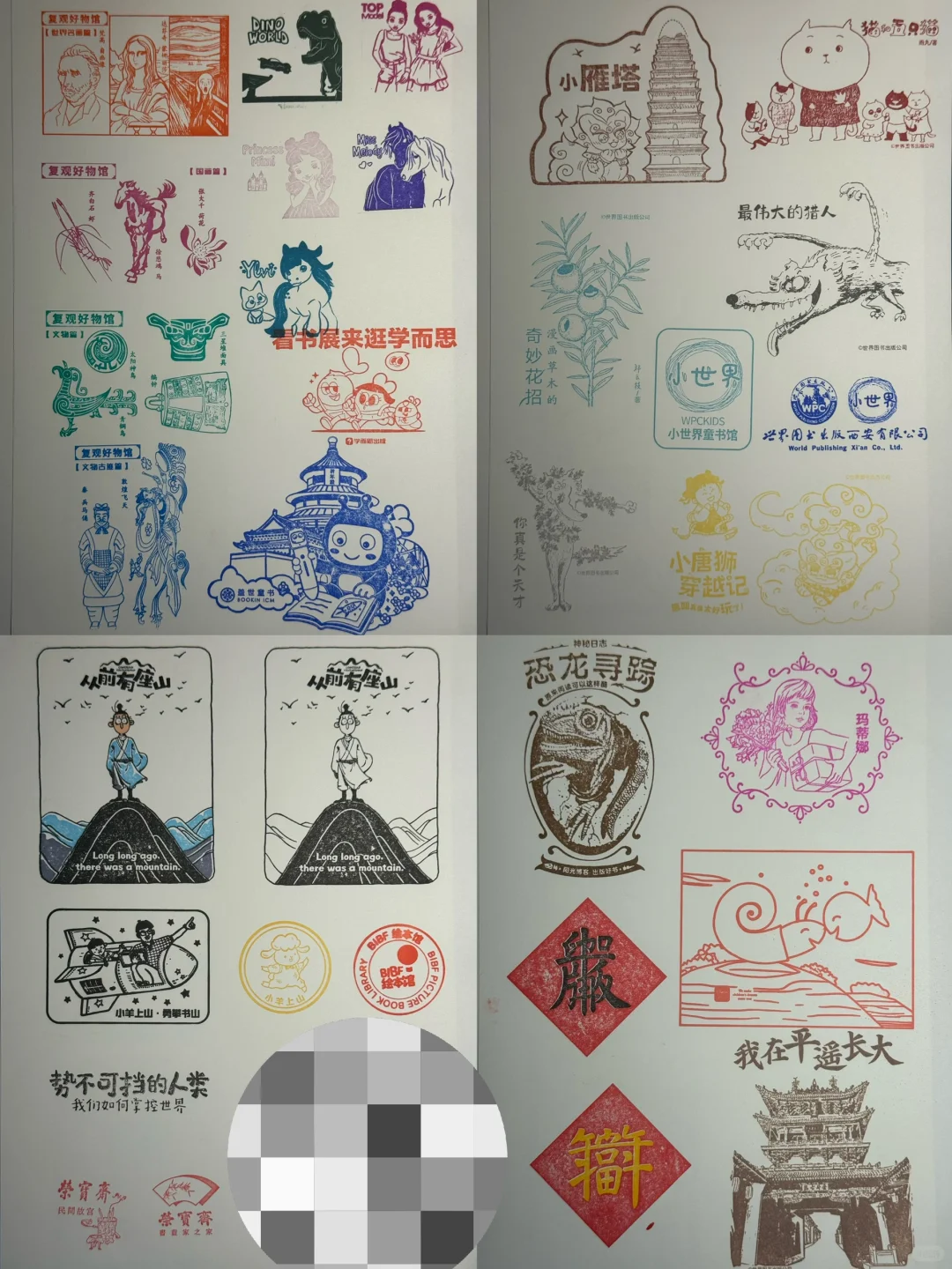 2025北京国际图书博览会BIBF盖章