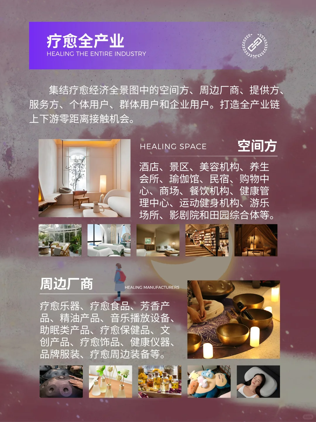 重磅！愈到第四届疗愈博览会 10 月登陆成都