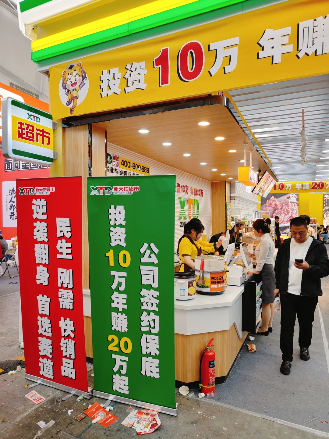哈尔滨国际会展中心的餐饮食材展览会去了