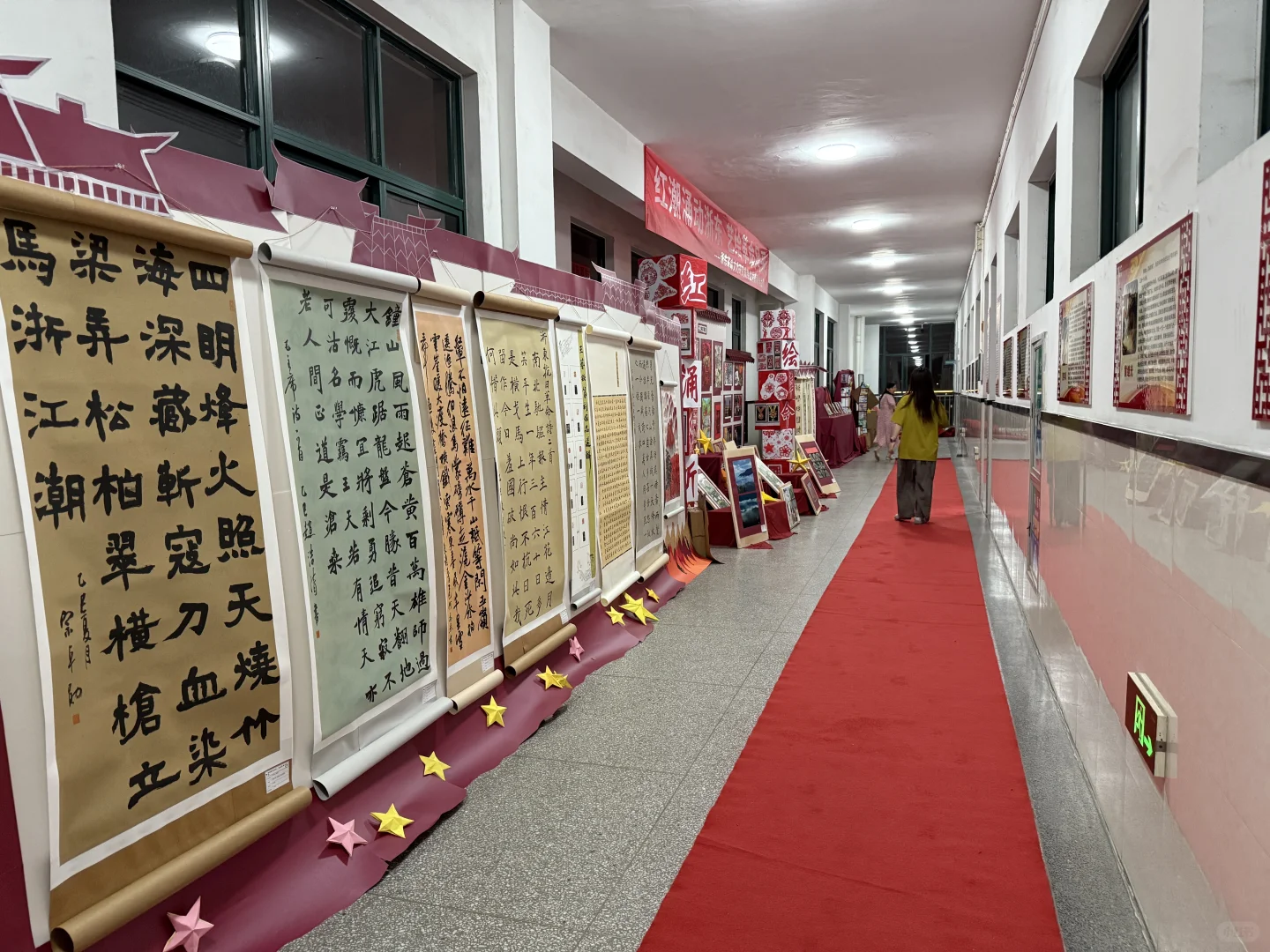 红色革命主题展览