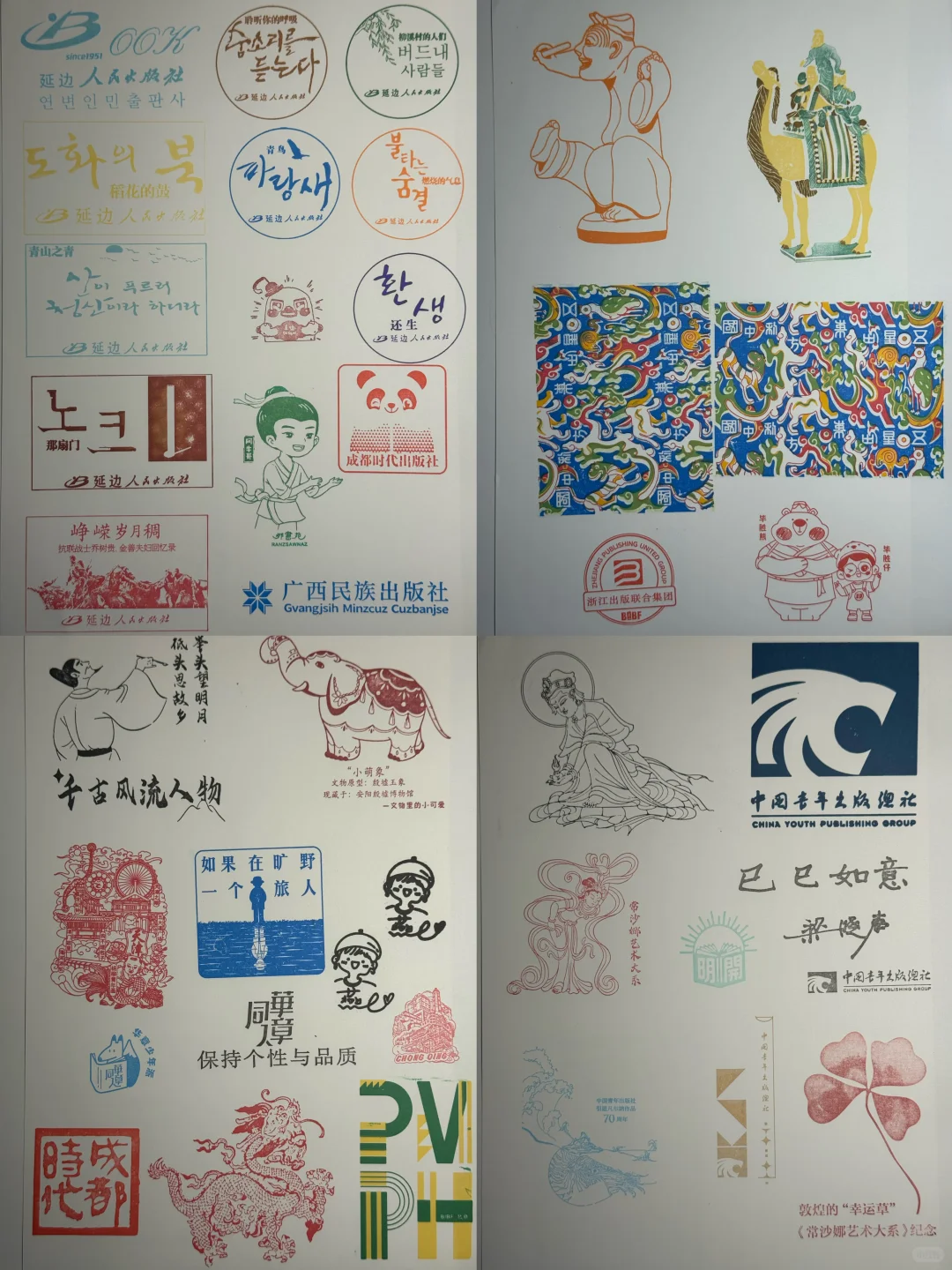 2025北京国际图书博览会BIBF盖章